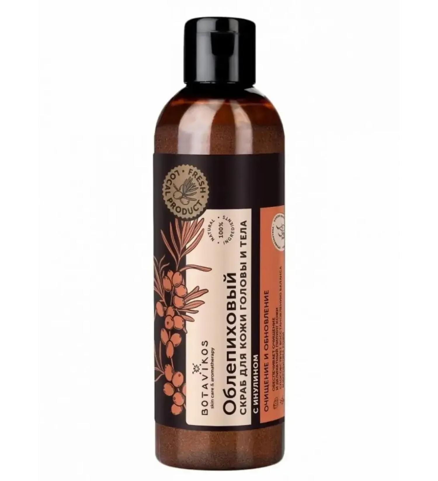 BOTAVIKOS Sea buckthorn scrub with the scalp and body