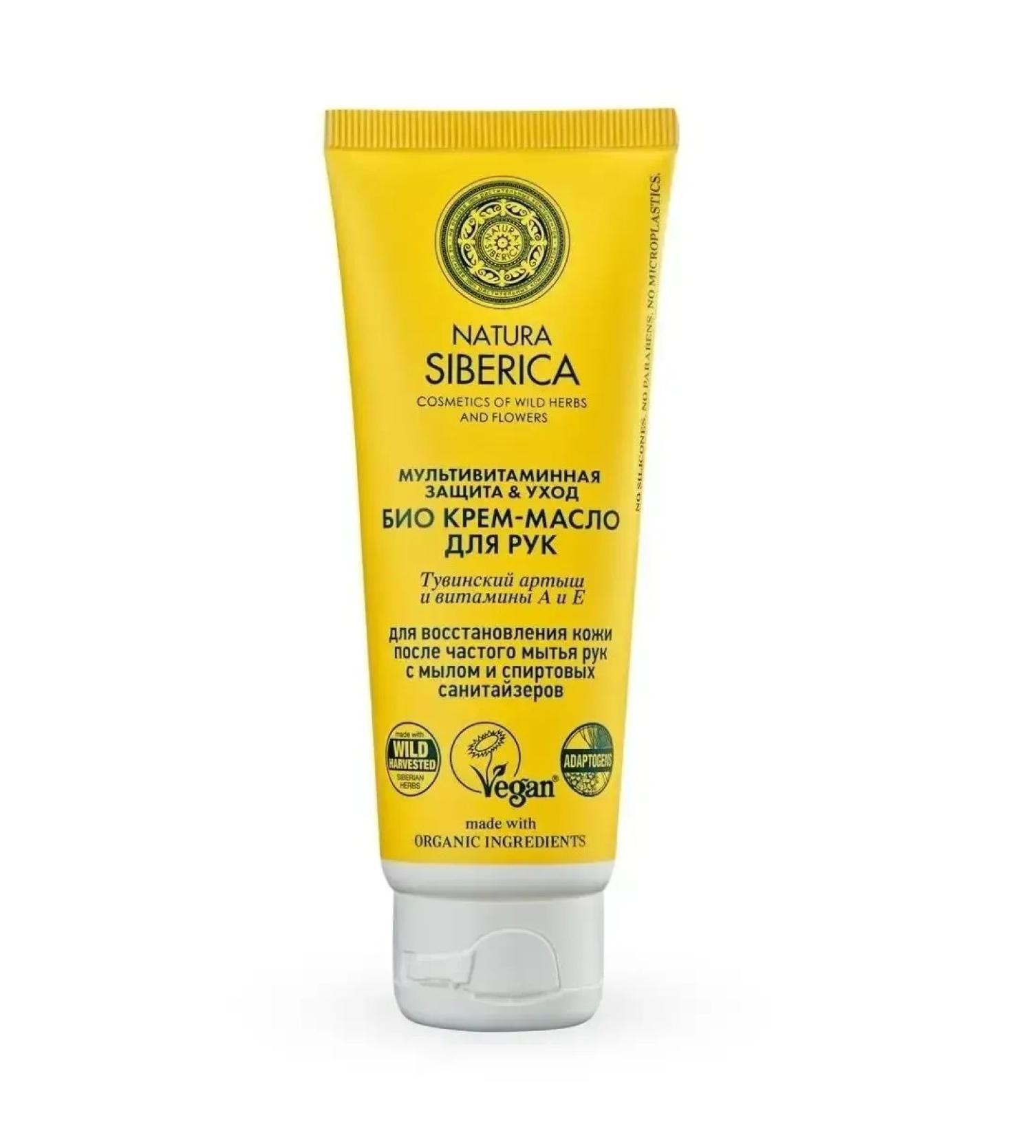 Natura Siberica Cream for hand for hand protection and care restoration 7ml - Buy Online on GoSupps.com