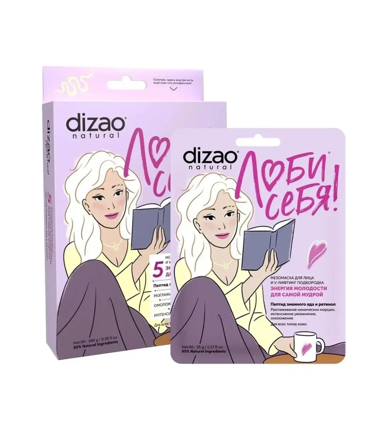 Dizao Meso Facial Peptide Face Snake poison and retinol 5 pcs - Buy Online on GoSupps.com