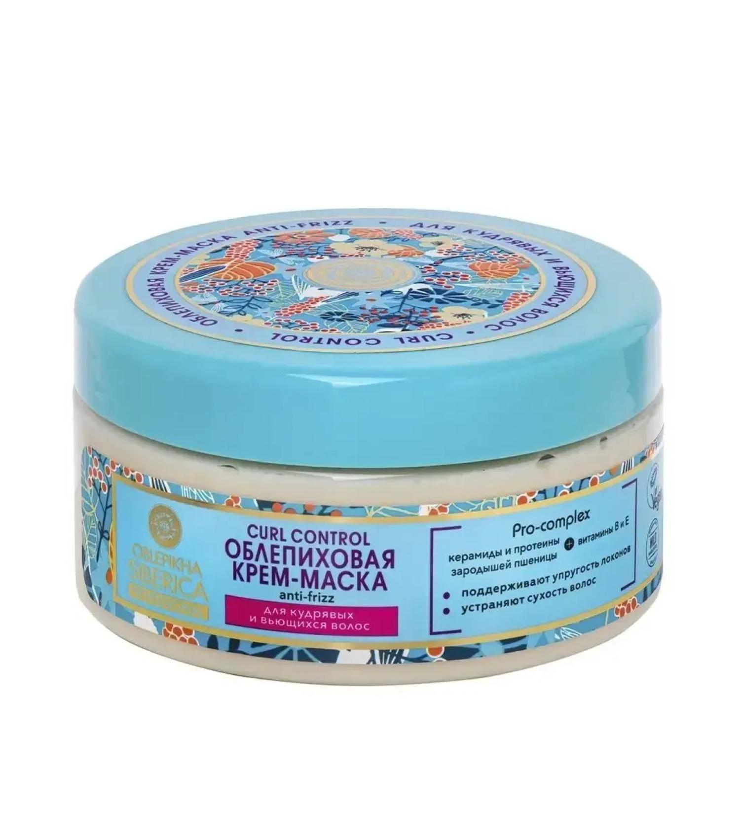 Natura Siberica Sea buckthorn cream mask for curly and curly hair 300 ml - Buy Online on GoSupps.com