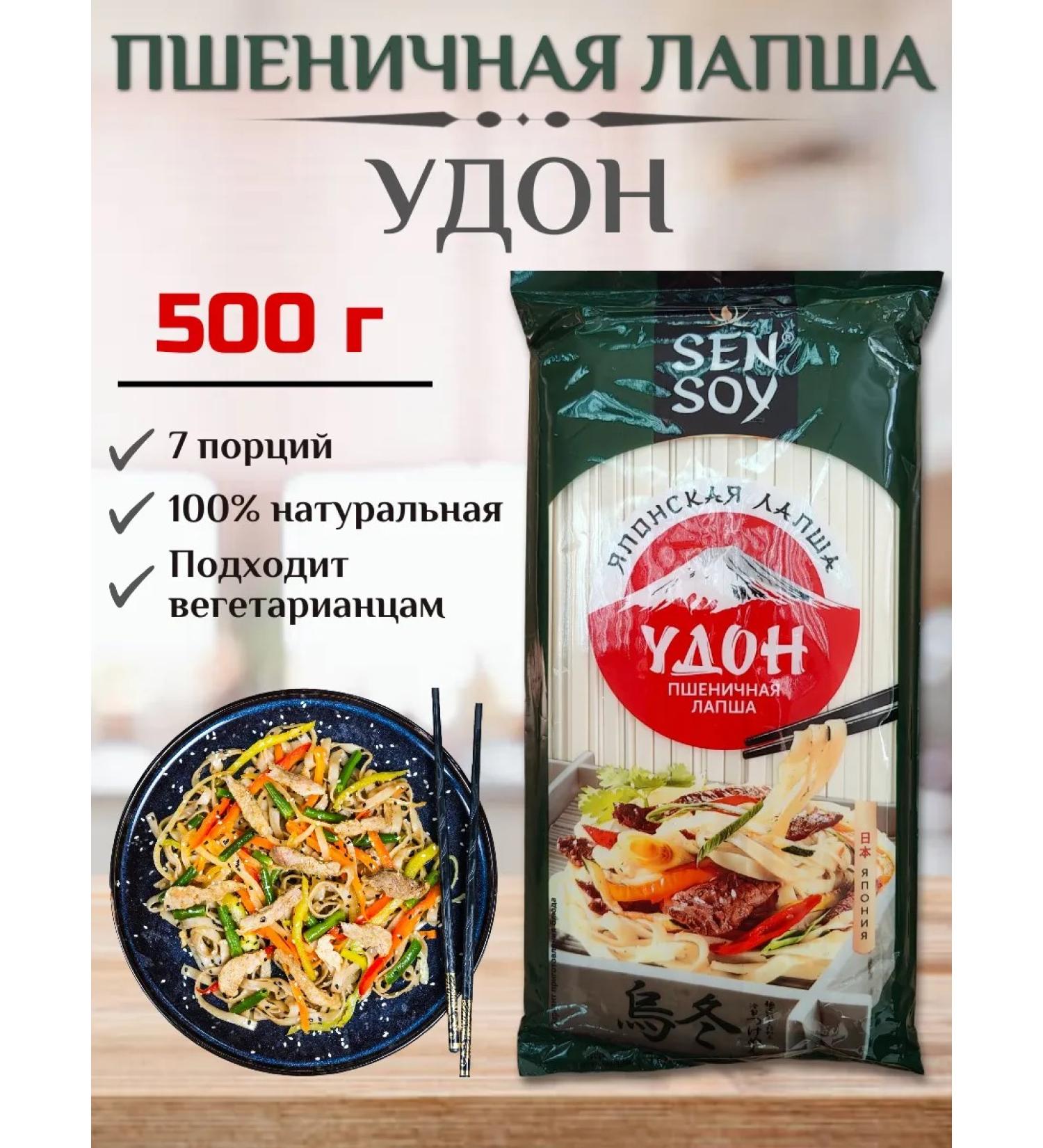 Sen Soy Wheat noodles (udon) 1 pc x 500 g - Buy Online on GoSupps.com