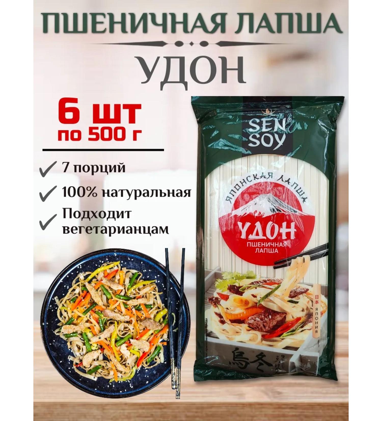 Sen Soy Wheat noodles (udon) 6 pcs x 500 g - Buy Online on GoSupps.com