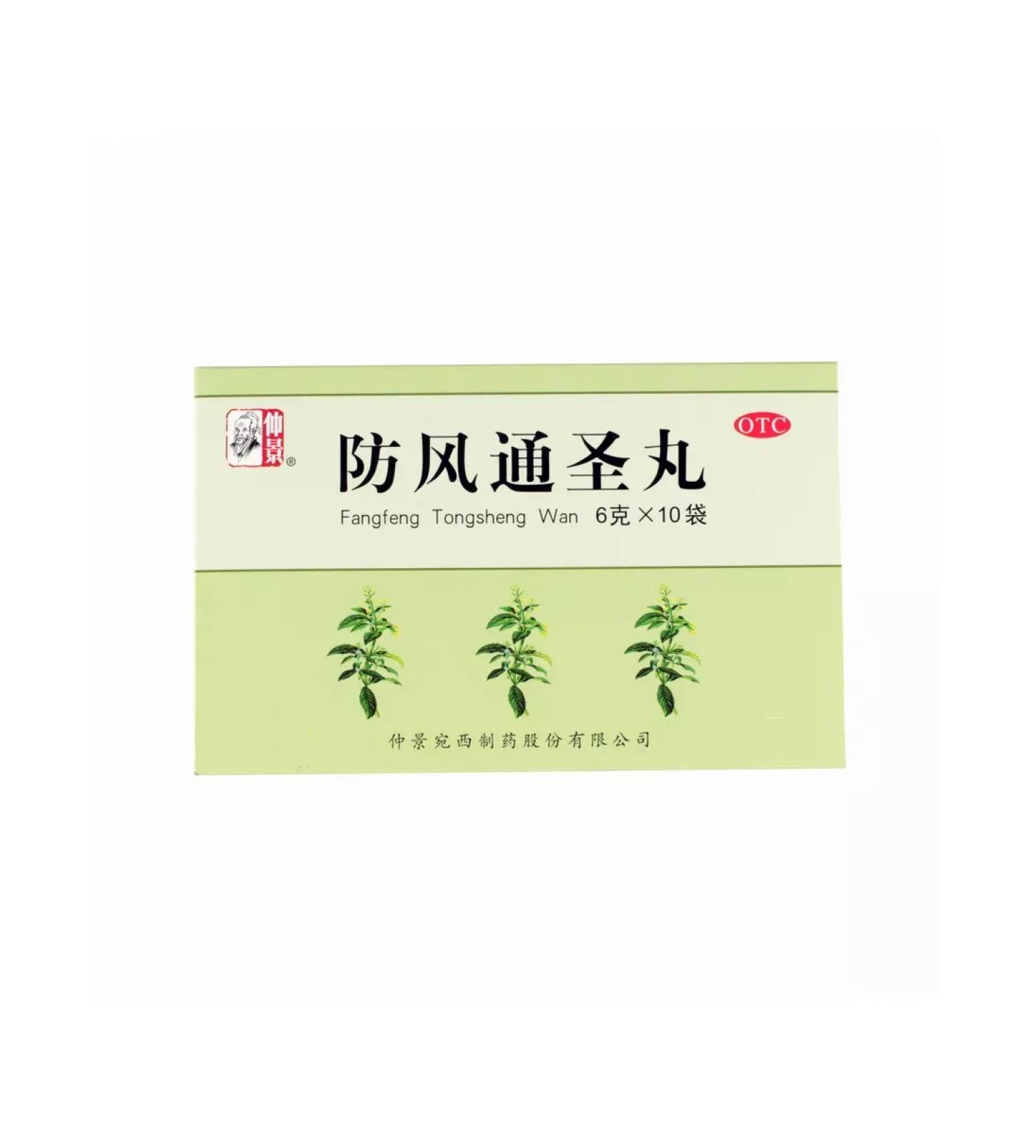 Fan Feng Tong Sheng Van