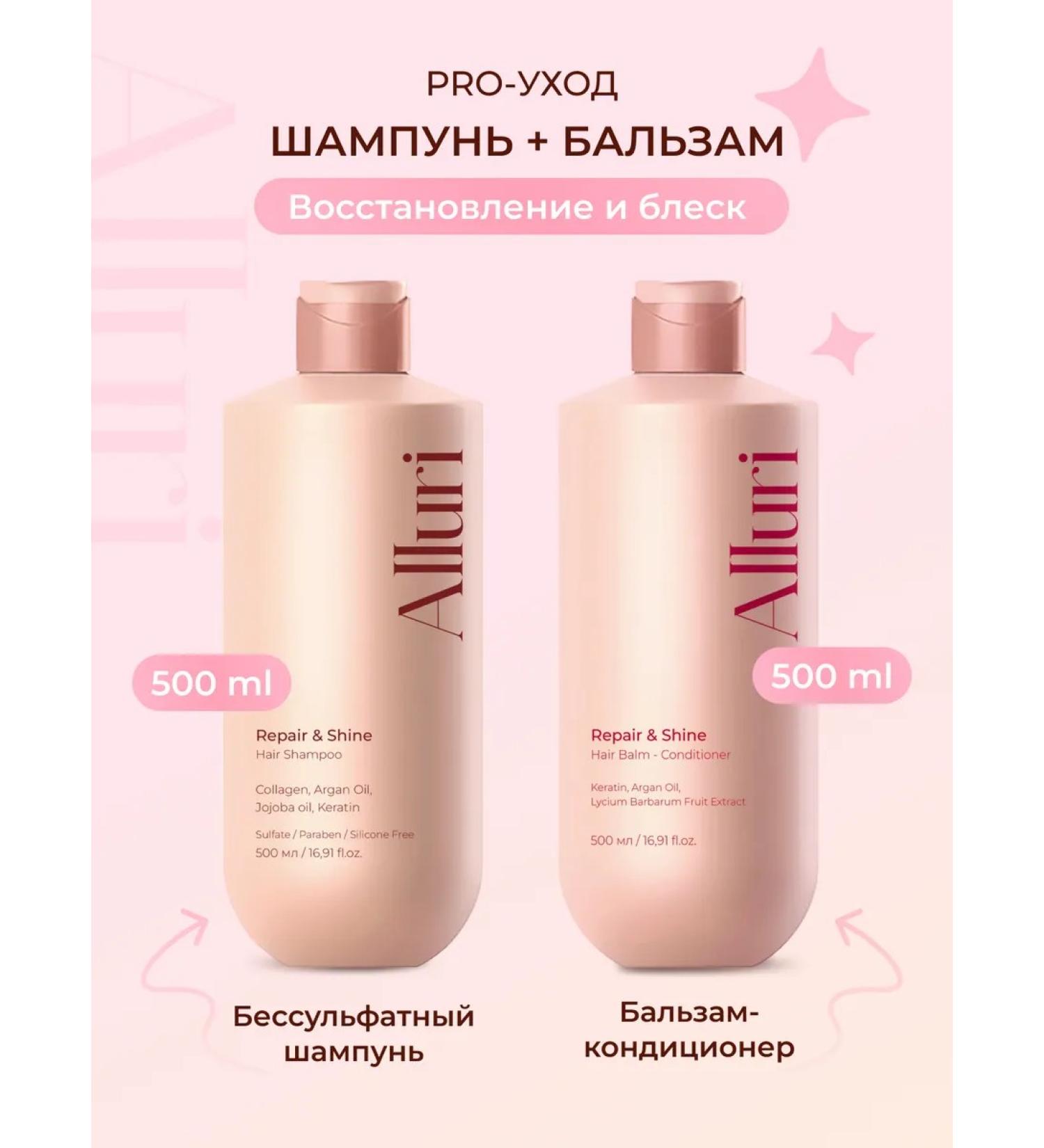 Alluri Salusulfant shampoo and hair balm - Buy Online on GoSupps.com