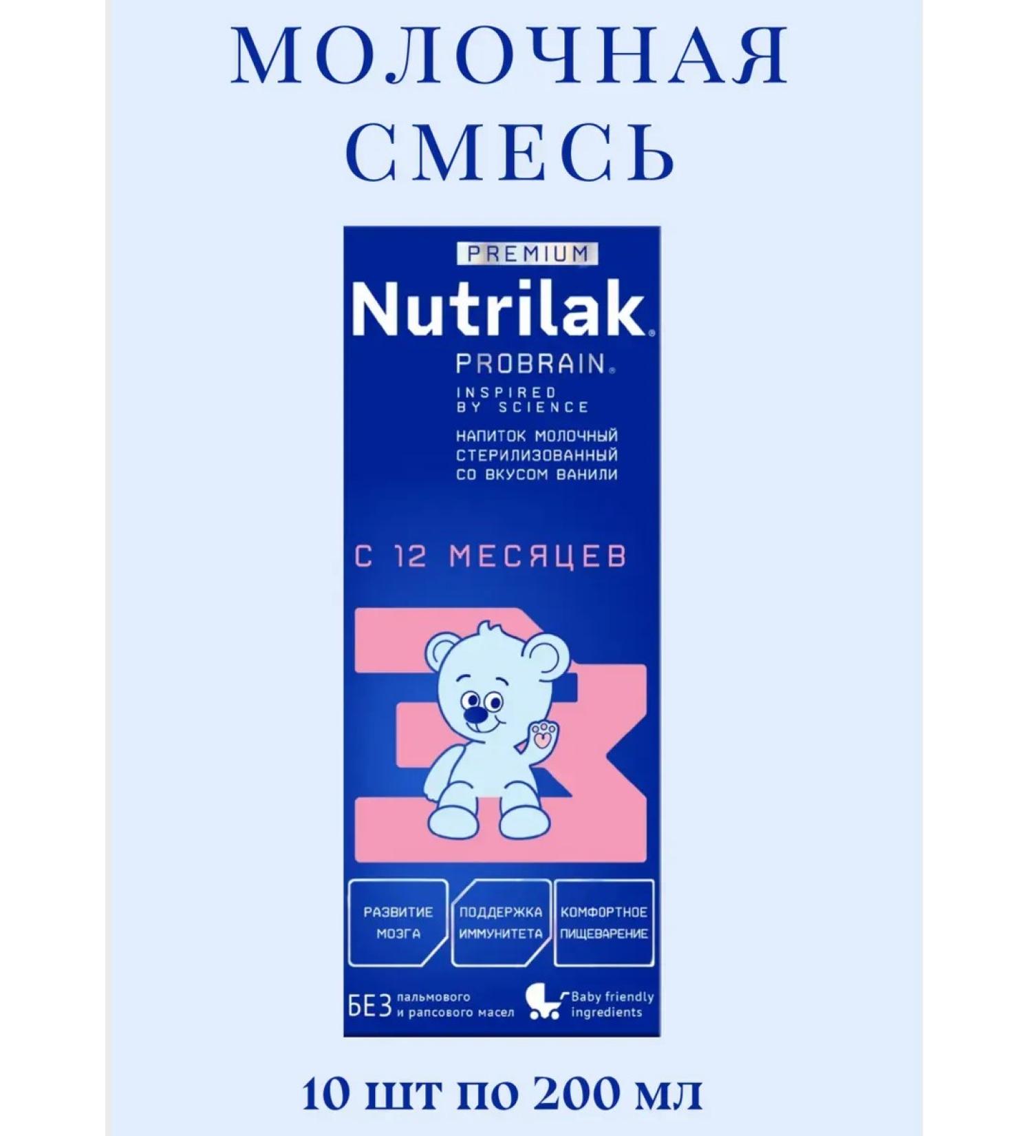 Nutrilak Milk mixture 3 0.2l from 12 months