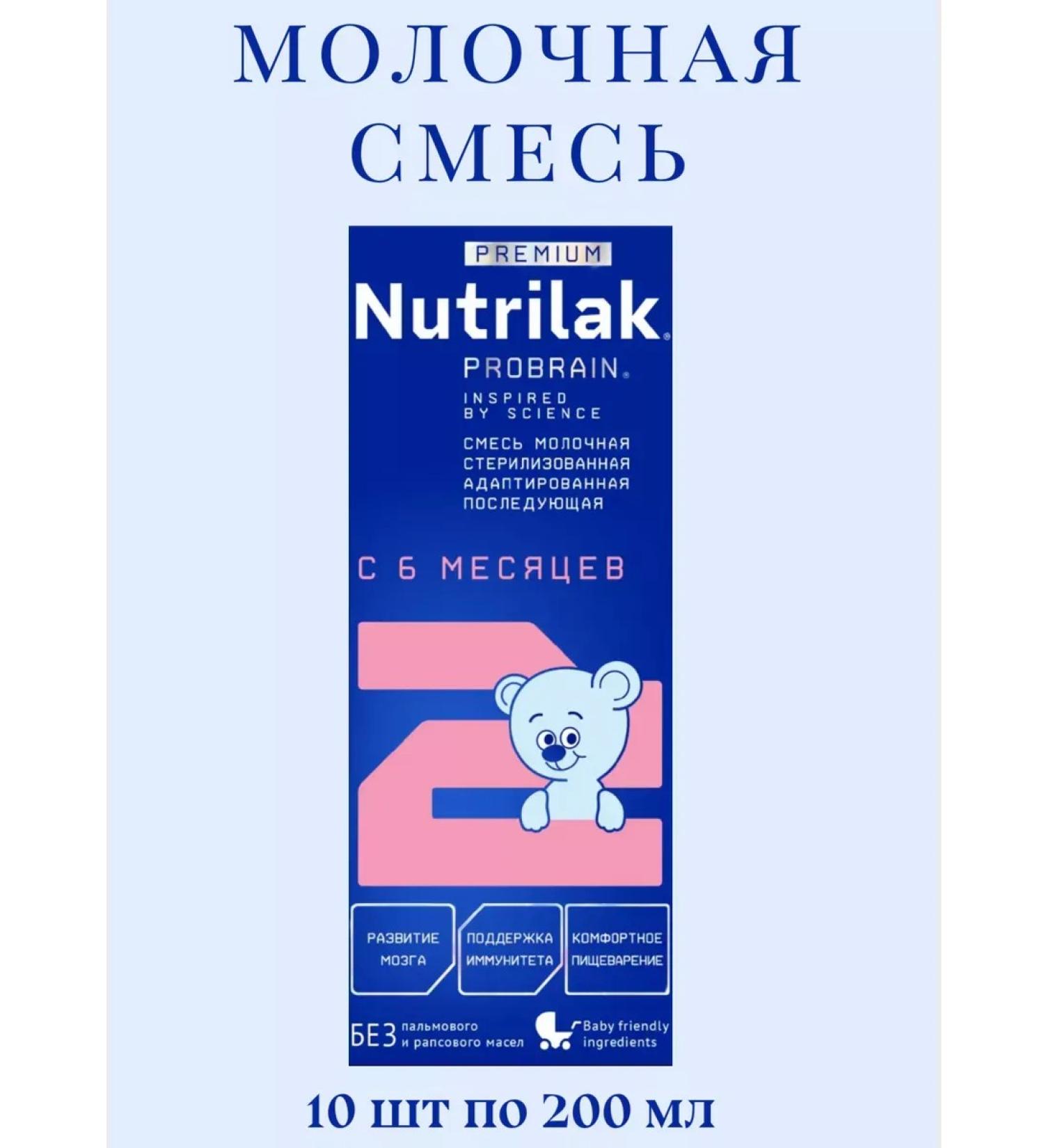 Nutrilak Milk mixture premium 2 0.2 l from 6 months