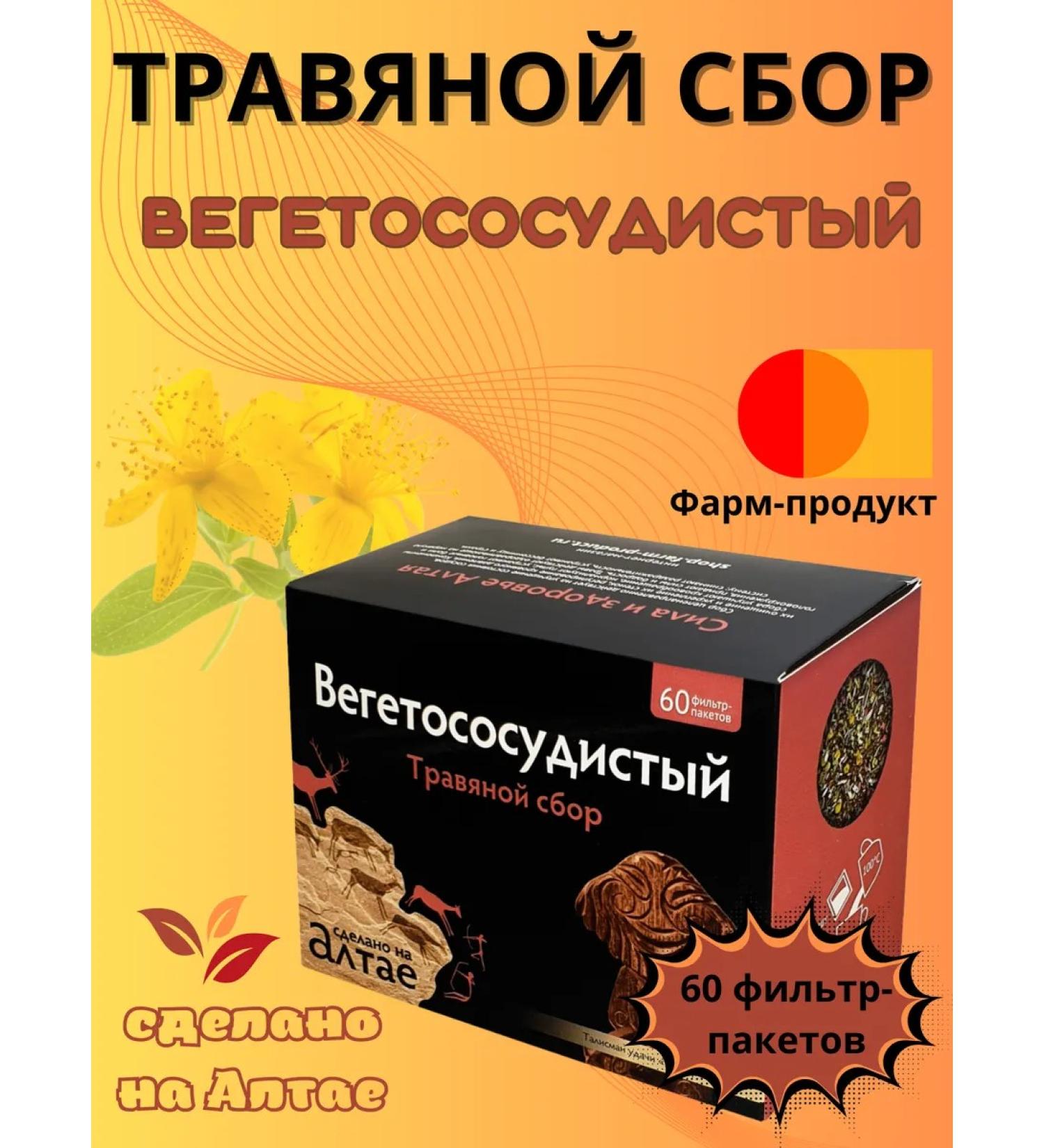 LLC Pharm-product Herbal collection vegetative -vascular package - Buy Online on GoSupps.com
