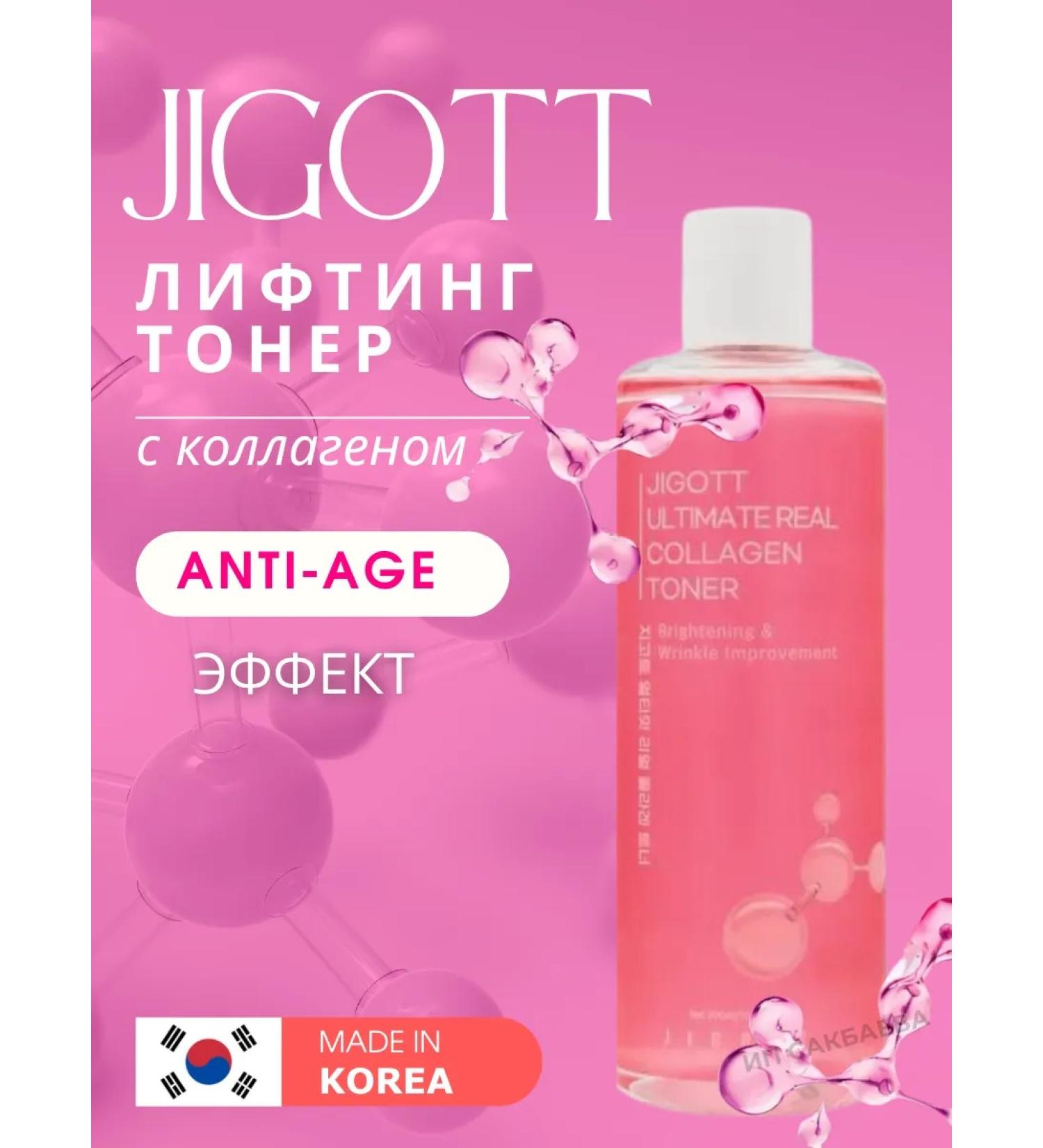 Jigott Anti -aging toner with a collagen 300 ml - Buy Online on GoSupps.com