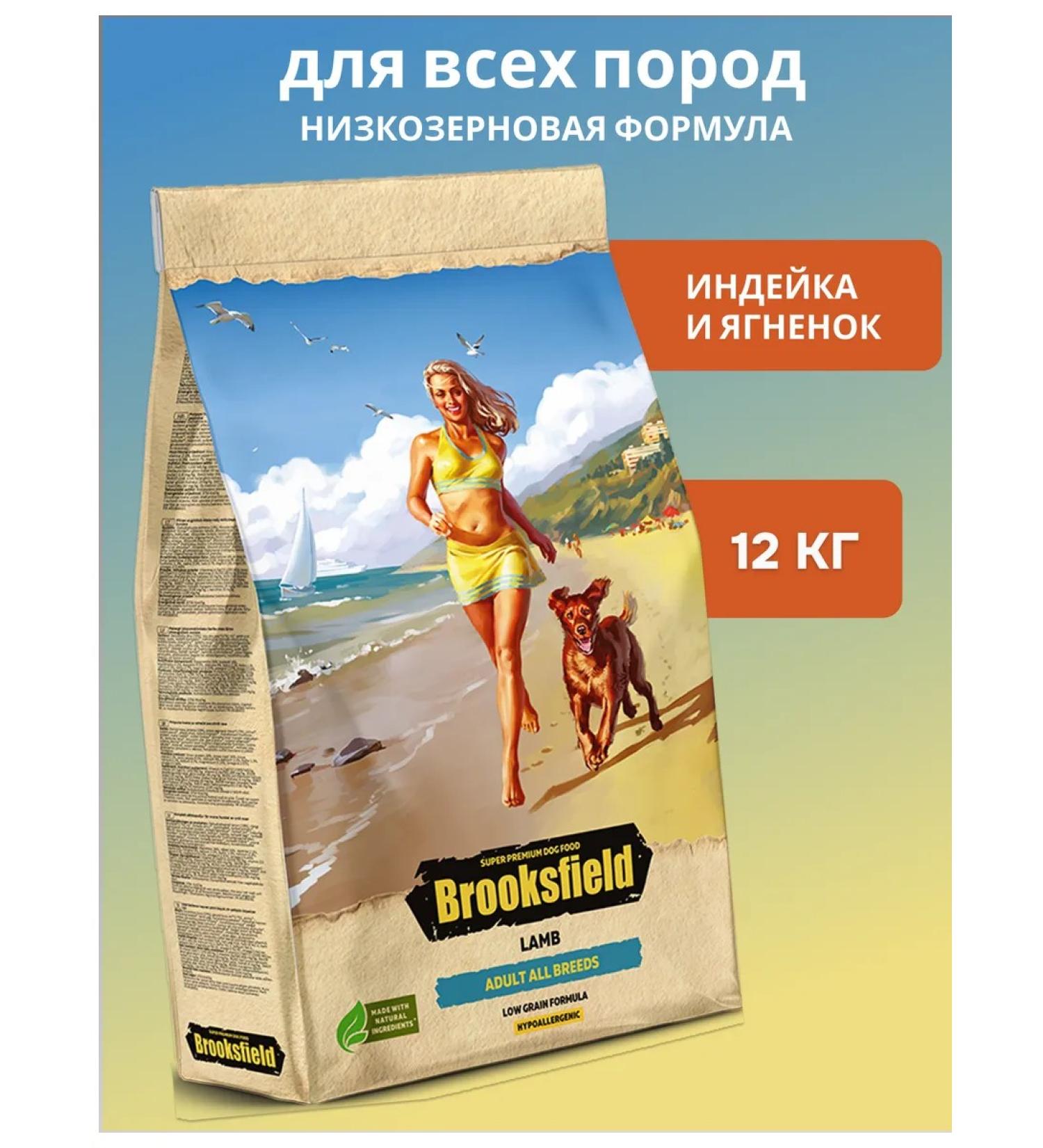 BROOKSFIELD Dry food for adult dogs