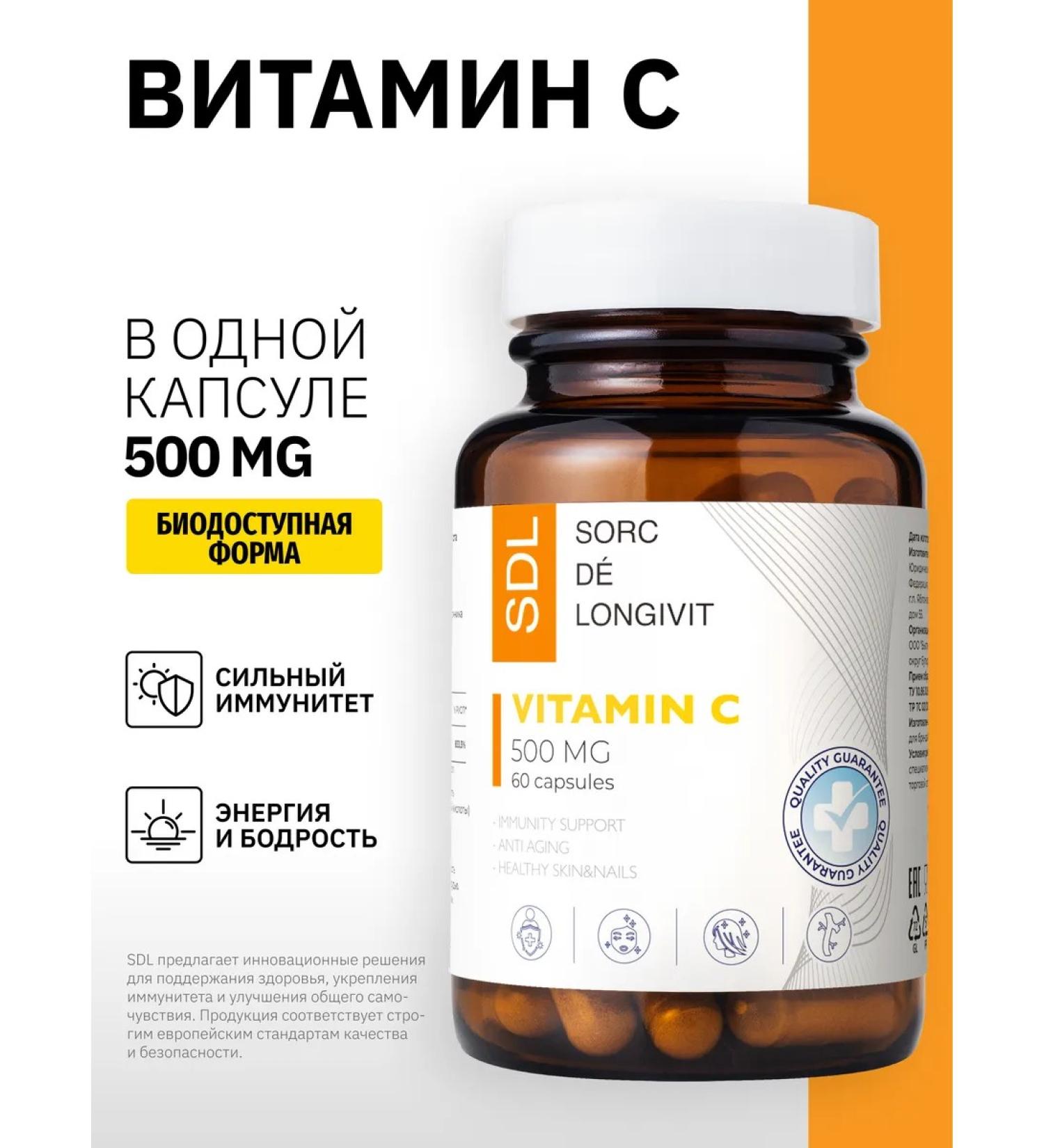 SDL Vitamin C 500 mg ascorbic acid for immunity - Buy Online on GoSupps.com