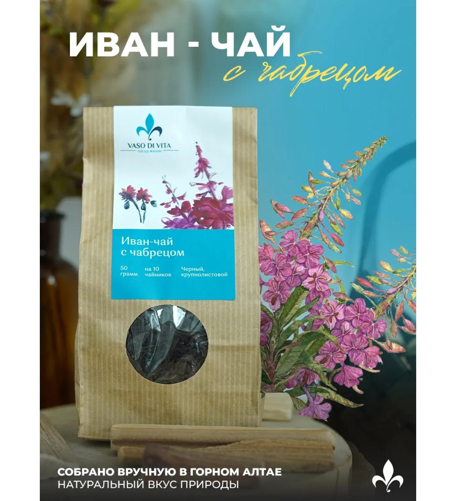 Ivan-tea fermented herbal tea 50 g - Buy Online on GoSupps.com