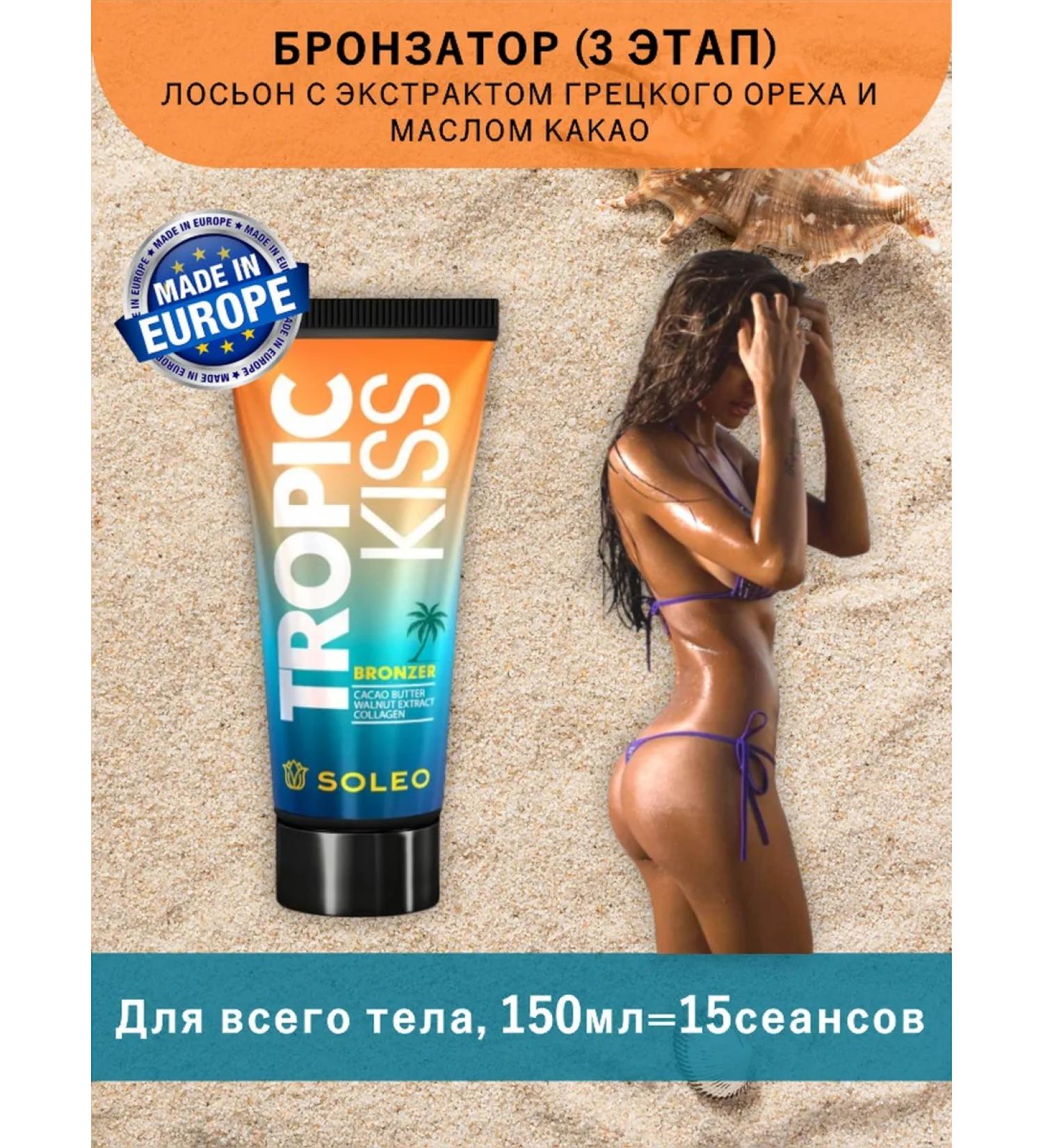 Soleo Cream for a solarium with bronzer cream for tanning in a solarium