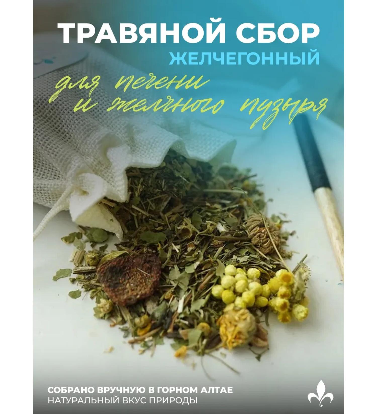 Herbal collection of choleretic 50 g Phytochis for the liver - Buy Online on GoSupps.com