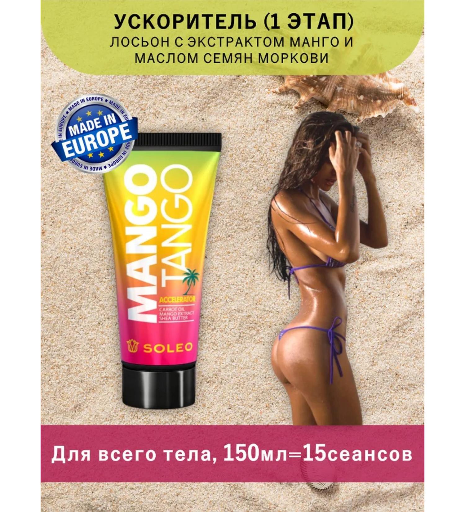 Soleo Cream for a solarium without a bronzer cream for tanning in a solarium