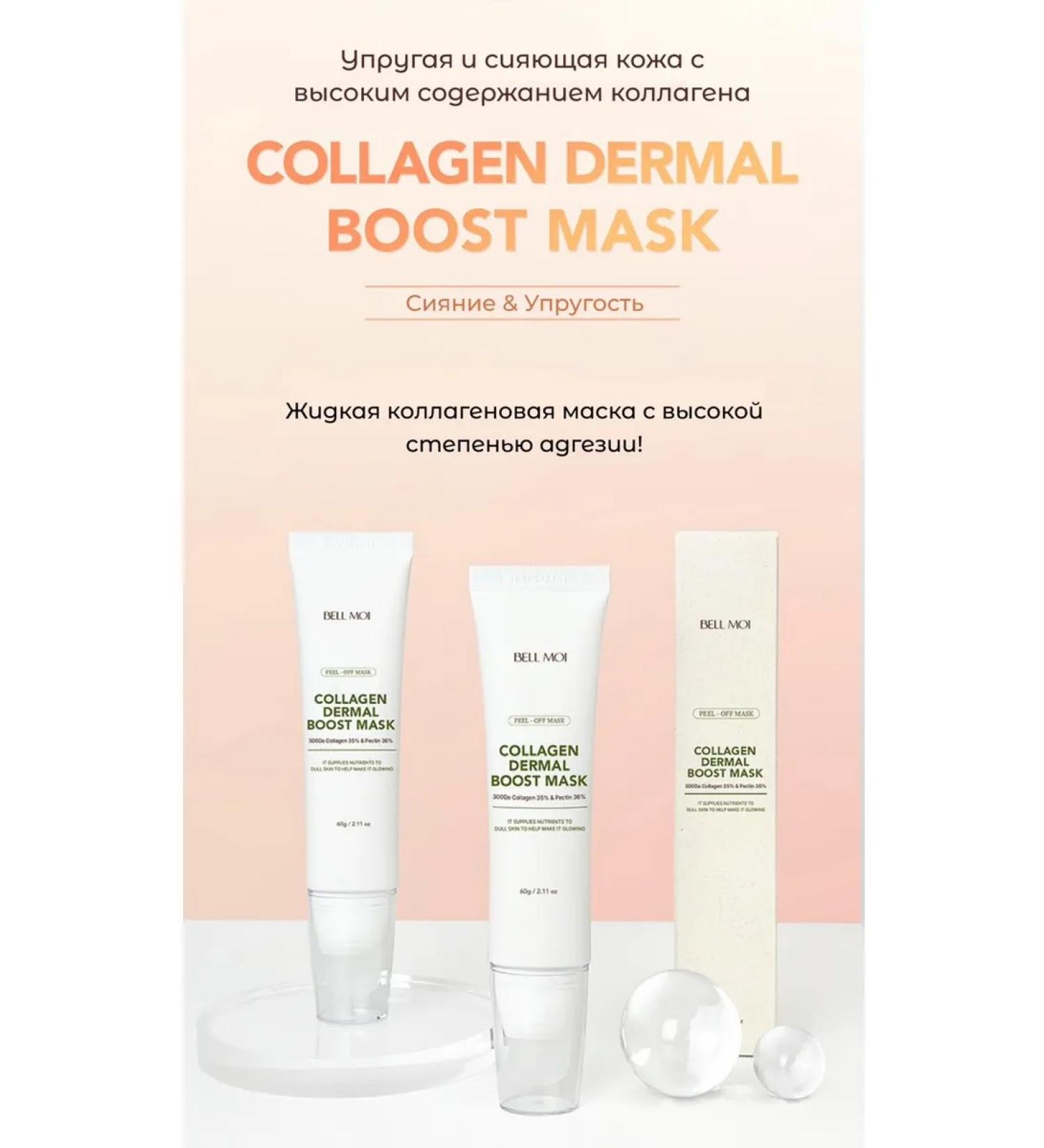 NINEONE COSMEDI Express Mask with Baby Collagen Bakuchiol and Armaranth - Buy Online on GoSupps.com