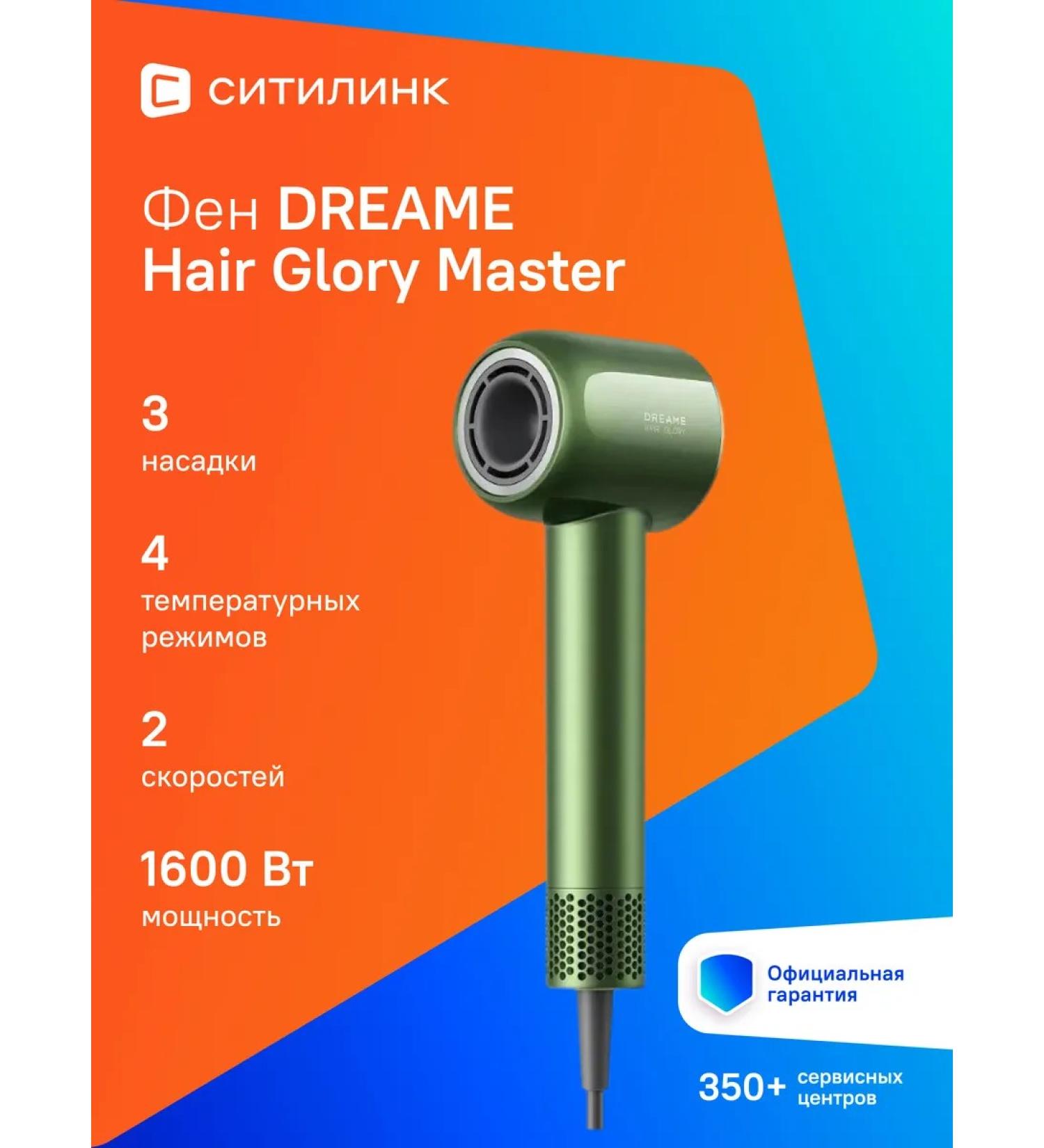 Dreame Hair Glory Master 1600W Green - Buy Online on GoSupps.com