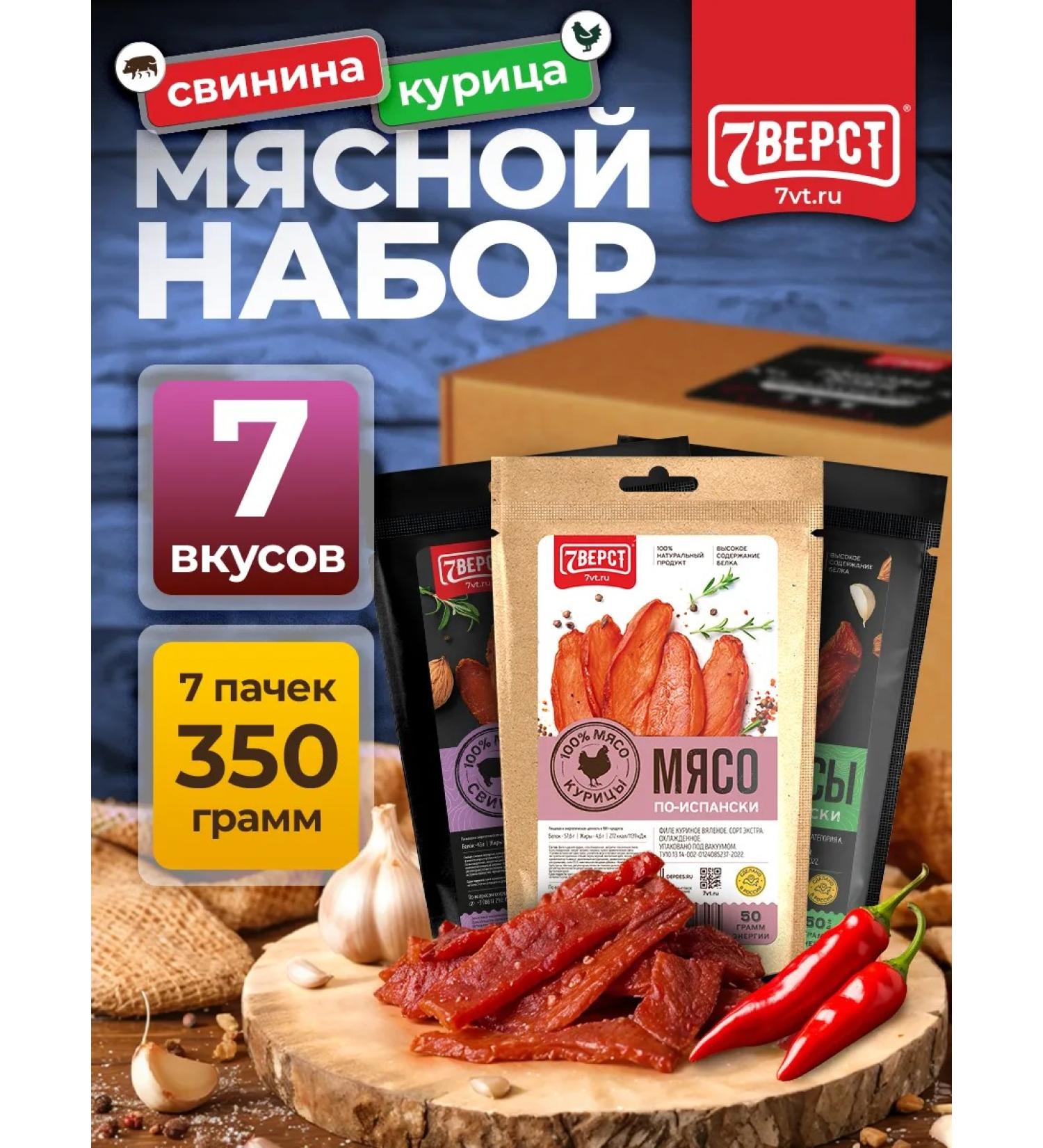 7 miles Srush meat No. 17 snacks pork chips 7 units. 50 g - Buy Online on GoSupps.com