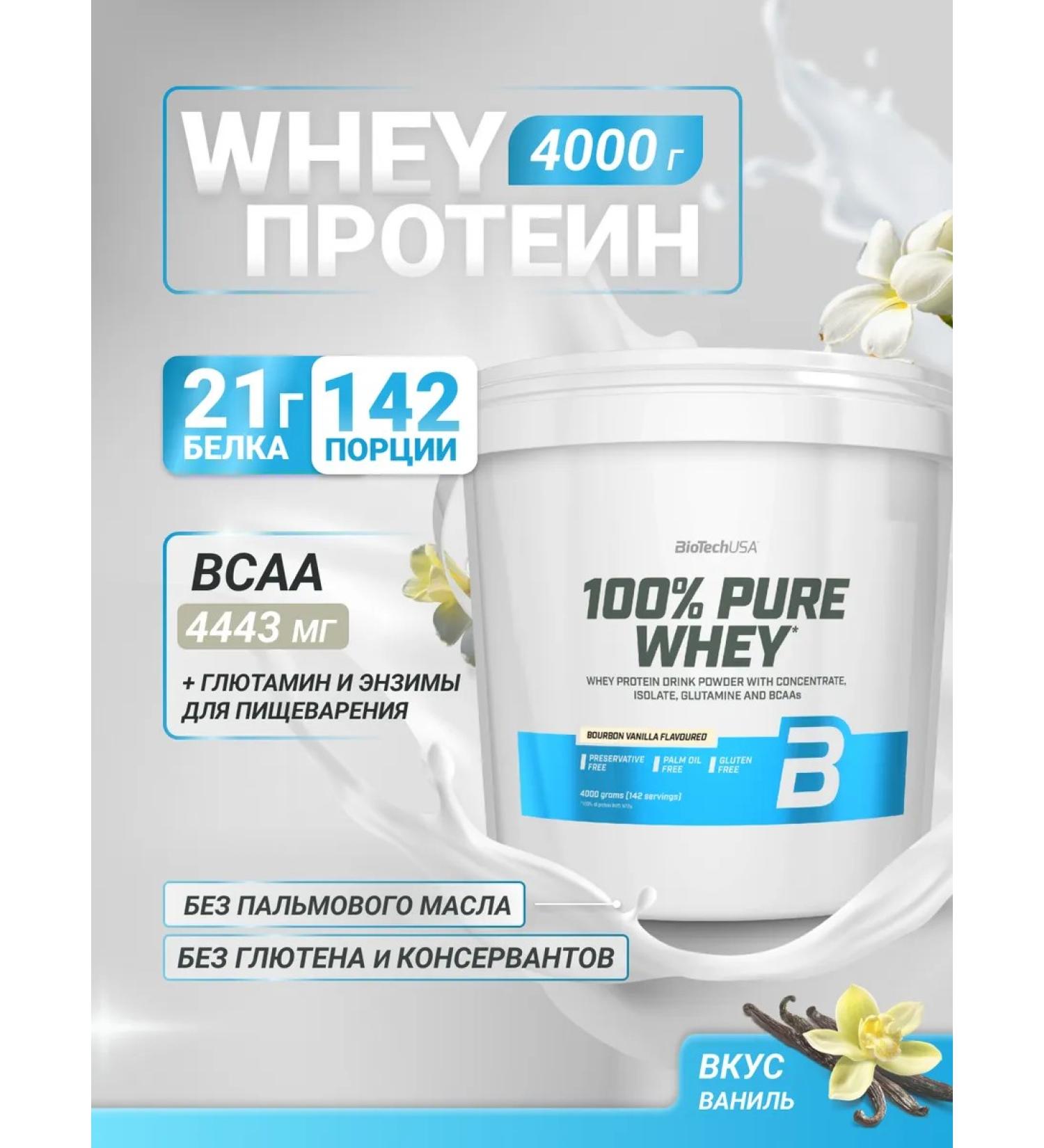 BioTechUSA Wastein protein 100% Pure Whey 4000 Vanil - Buy Online on GoSupps.com
