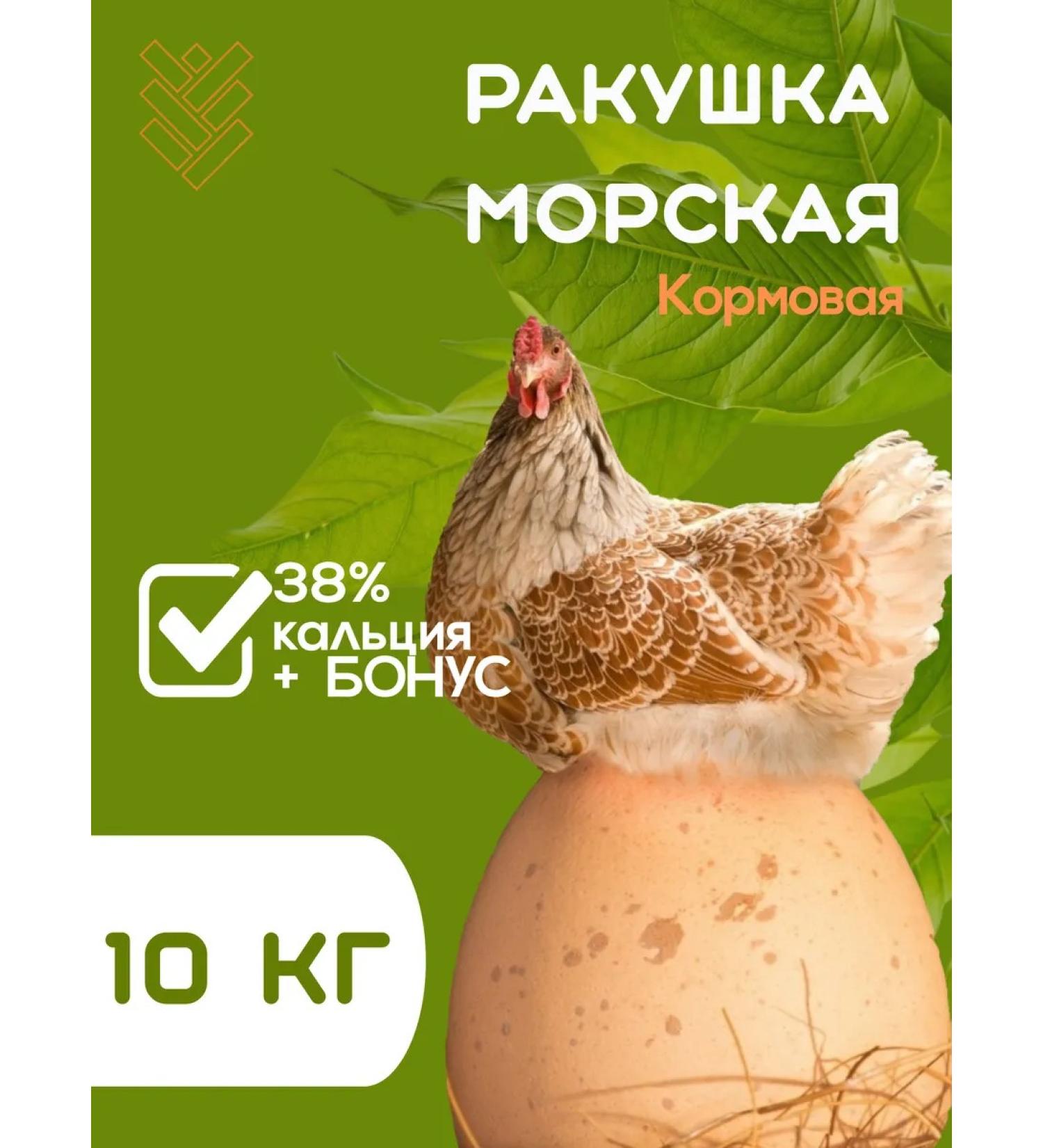 ASSV Kurewroke for chickens 10 kg - Buy Online on GoSupps.com