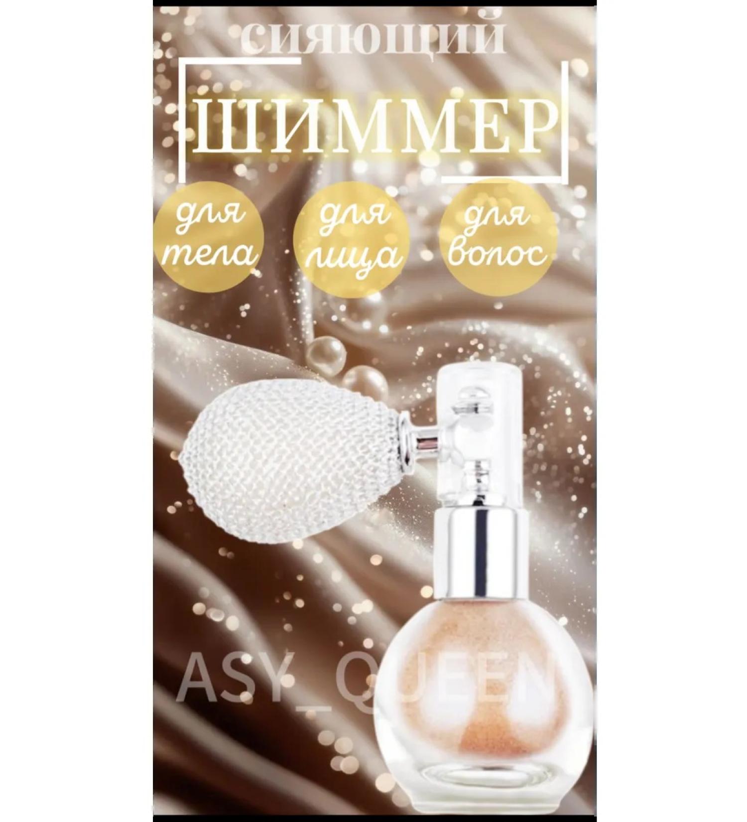 Highlighter Shimmer for the face and body tone 04 pearlly golden - Buy Online on GoSupps.com