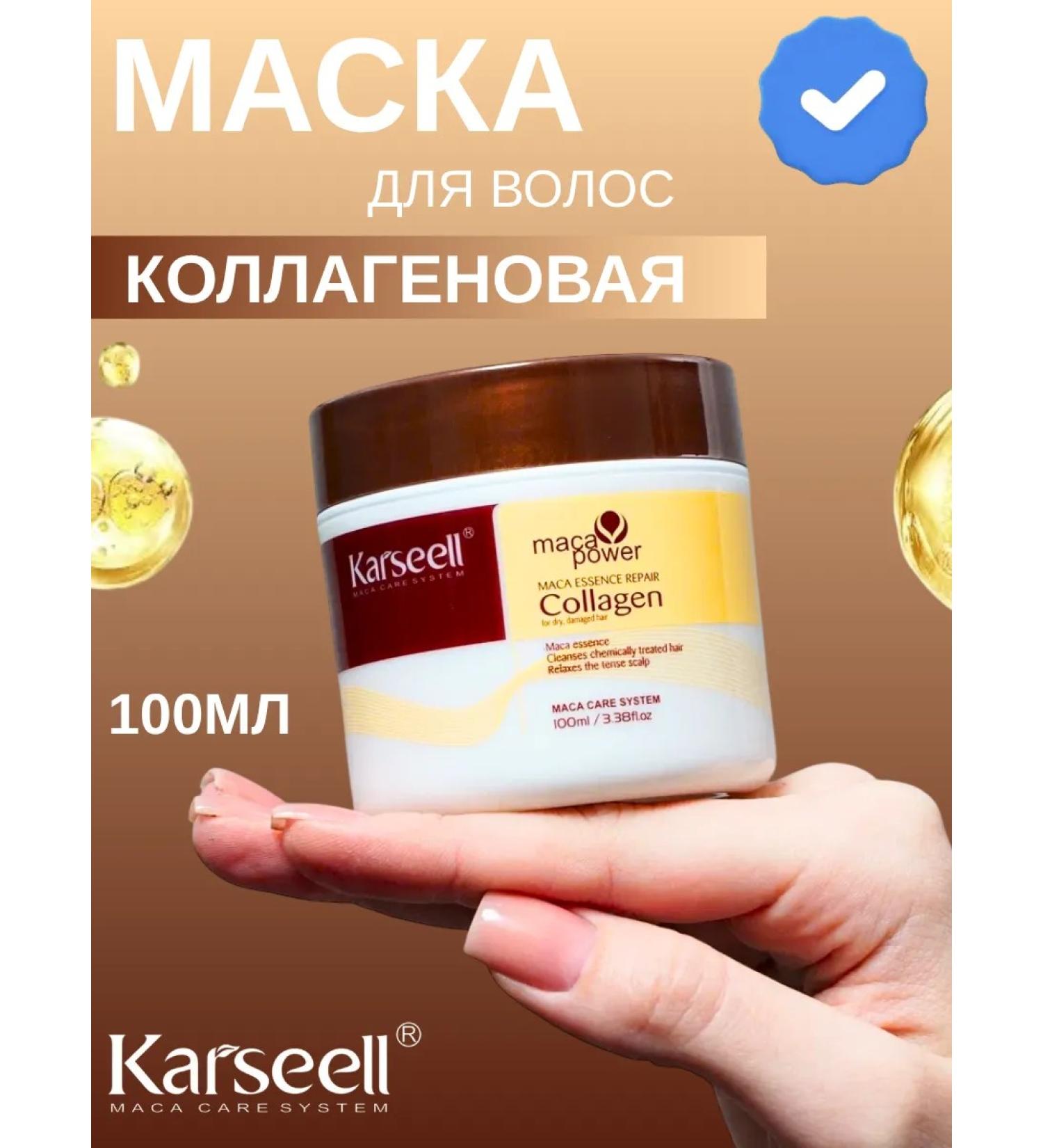 KARSEELL Hair mask smoothing 100 ml - Buy Online on GoSupps.com