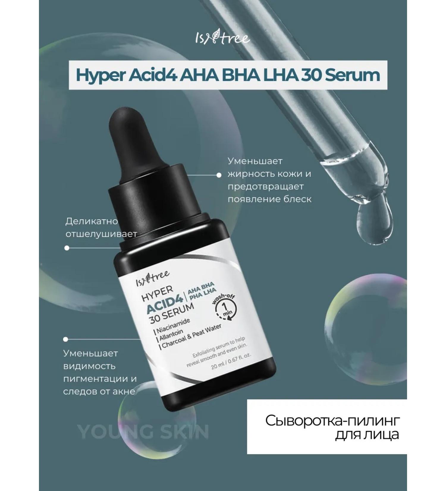 Isntree Hyper Acid4 Aha Bha Pha Lha 30 Serum Pilling - Buy Online on GoSupps.com