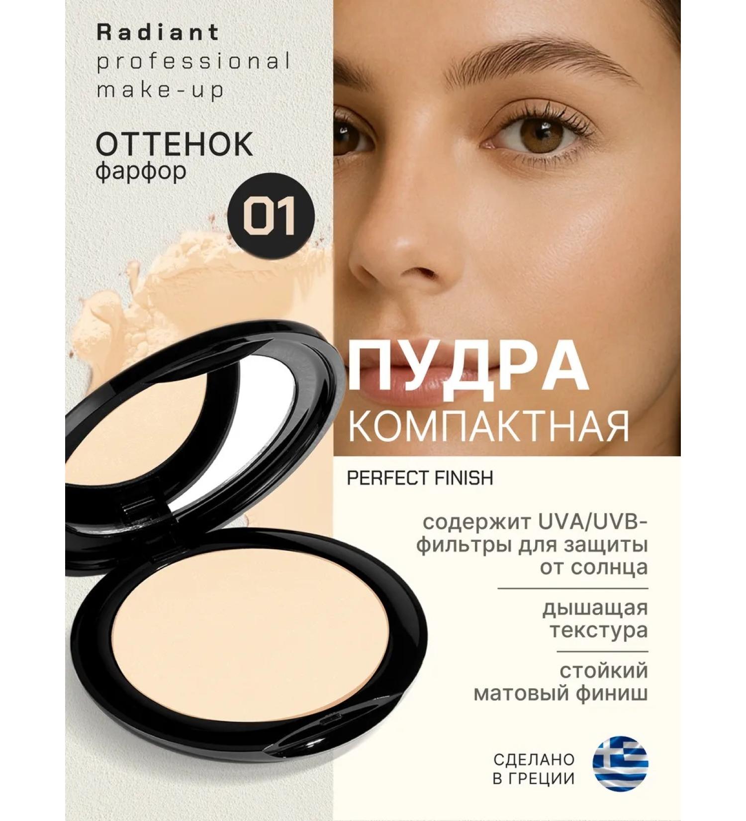 Radiant Professional MakeUp Compact powder matting tone 01 porcelain - Buy Online on GoSupps.com