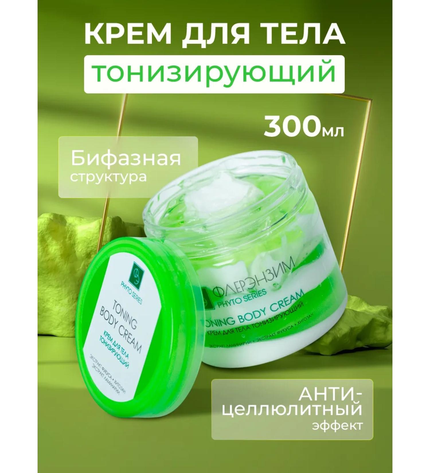 Fleur Enzyme Body cream moisturizing anti -cellulite from stretch marks - Buy Online on GoSupps.com