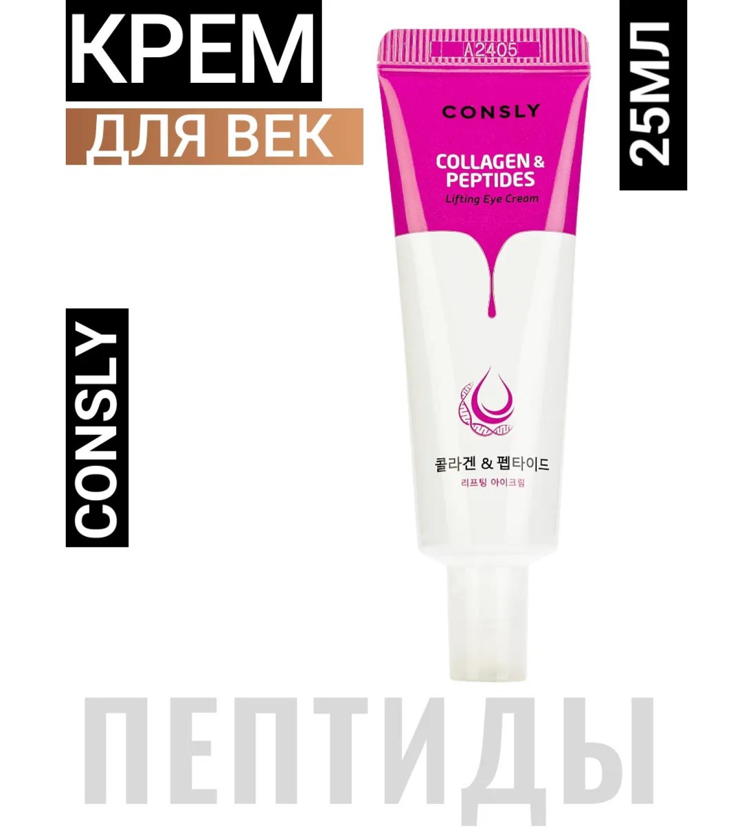 consly Korea's eyelids with peptides Conli - Buy Online on GoSupps.com
