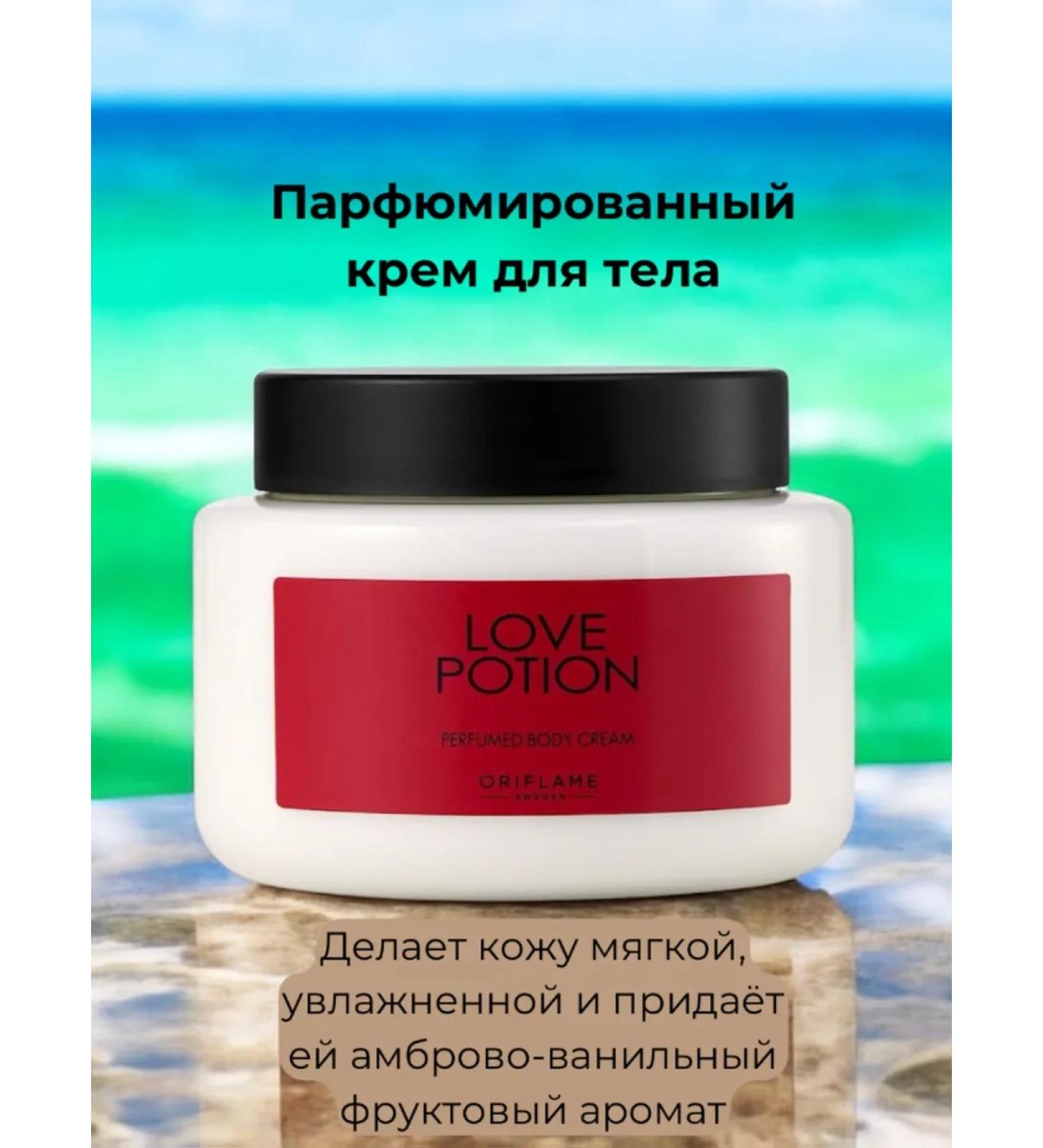Mini market Perfumed body cream Love Potion - Buy Online on GoSupps.com