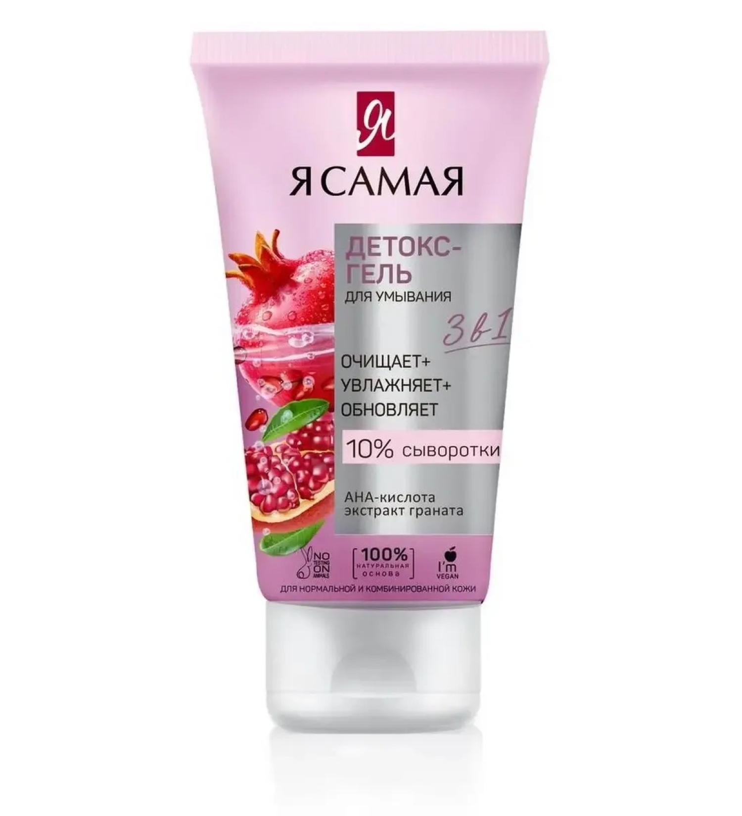 I am the Most Washing gel 150 ml