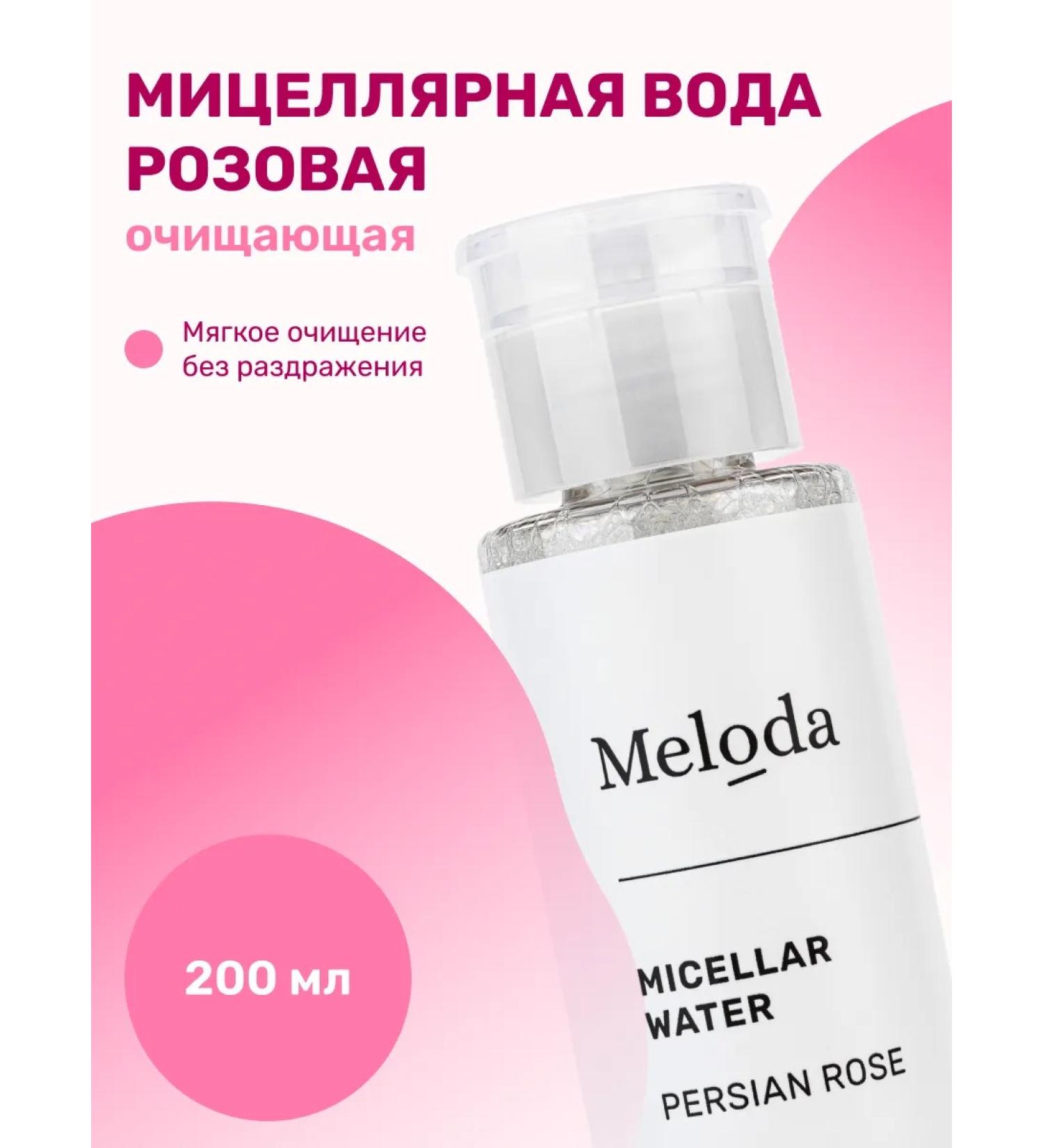 Meloda Micellar water pink cleansing 200 ml - Buy Online on GoSupps.com