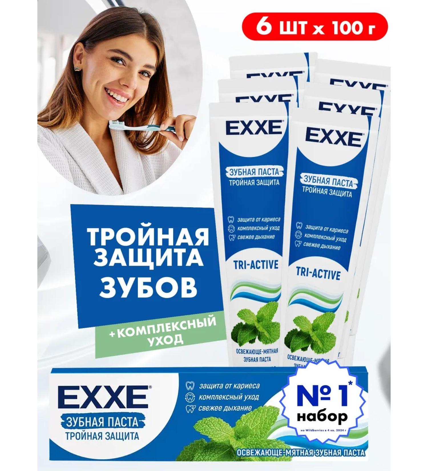 Exxe Tri-CTIVE Triple Pasta Toothpaste set 6 pcs - Buy Online on GoSupps.com