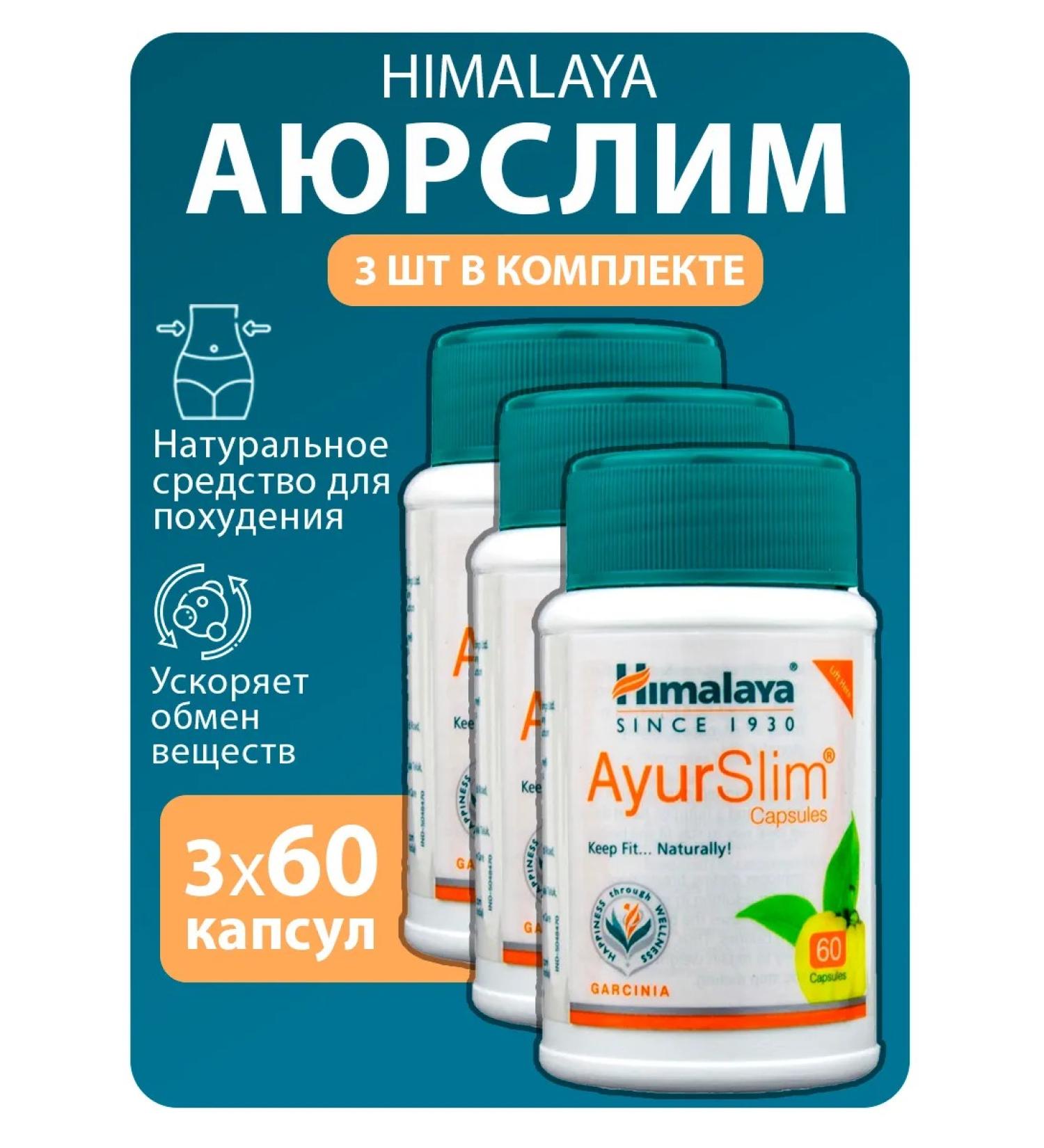 Alive and Well Ayurslim Himalaya Ayurslim Himalaya 60 tab. 3 pcs - Buy Online on GoSupps.com