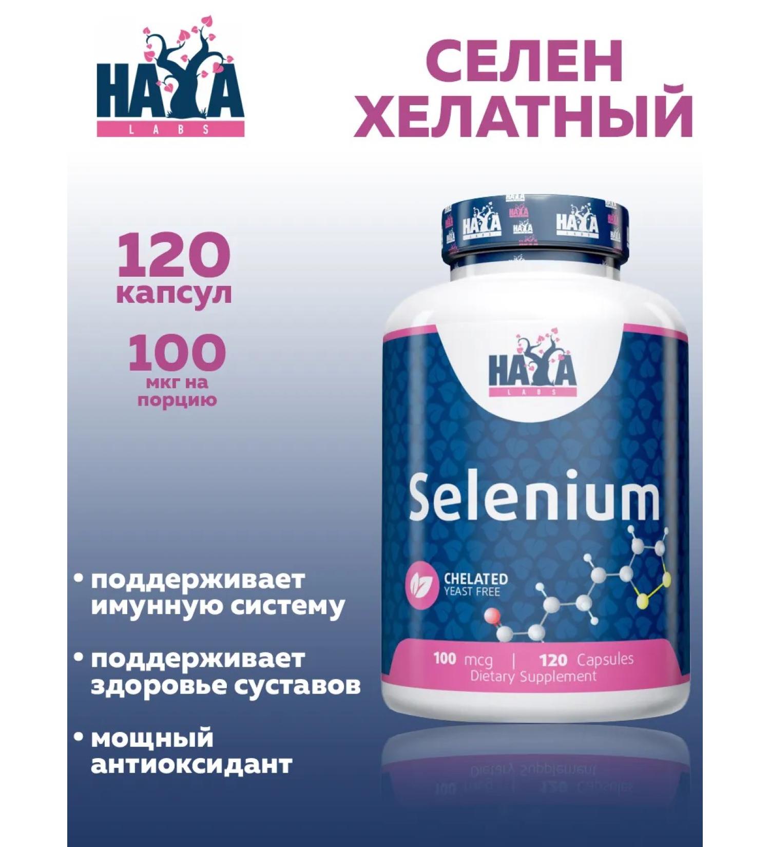 Haya Labs Selenium lecture without yeast 100 g 120 capsules - Buy Online on GoSupps.com