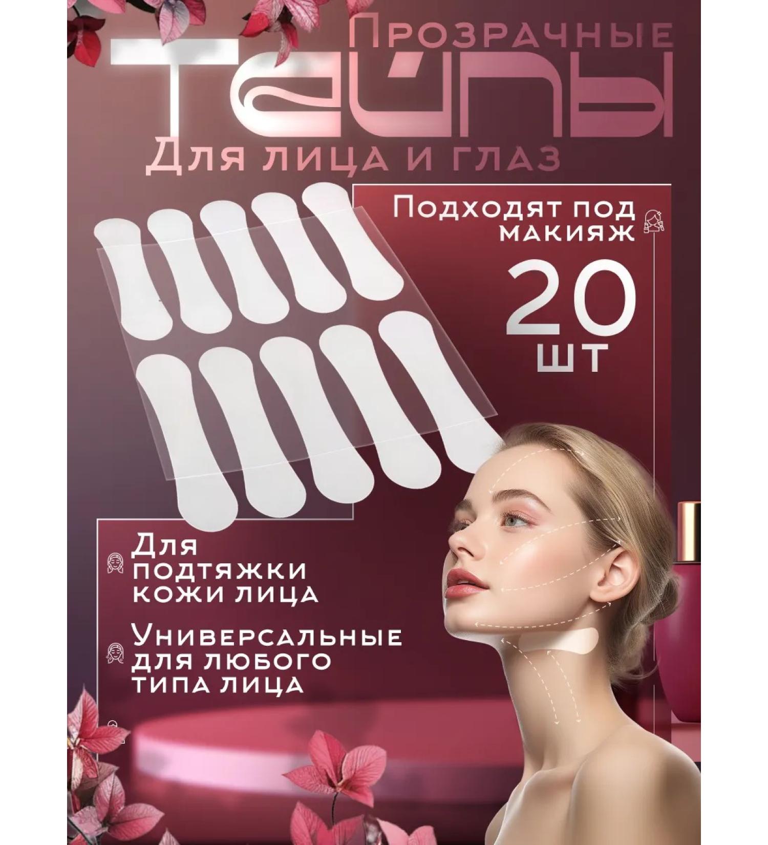 Lifting strips for wrinkles Tapa for the eyes invisible - Buy Online on GoSupps.com