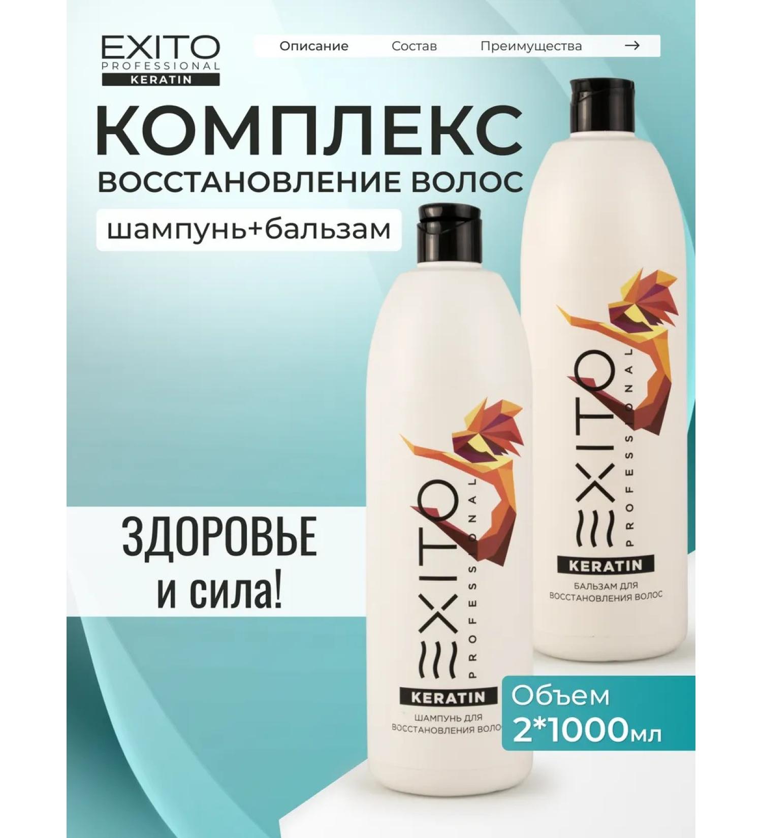 EXITO Shampoo and balm for Keratin hair restoration - Buy Online on GoSupps.com