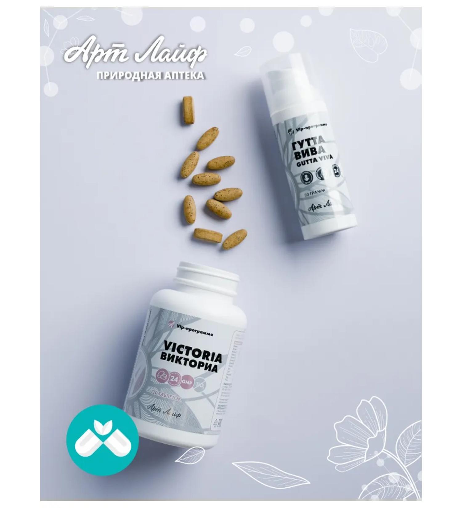 ArtLife VIP program Victoria (Victoria) Preservation of youth - Buy Online on GoSupps.com