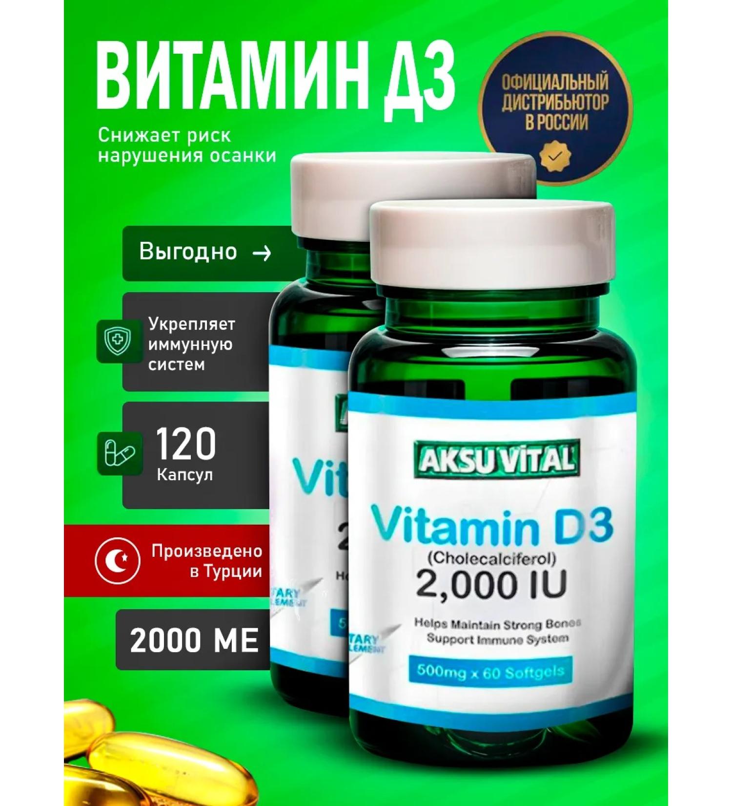 Shiffa home Vitamin D3 2000 Complex 2 pieces - Buy Online on GoSupps.com