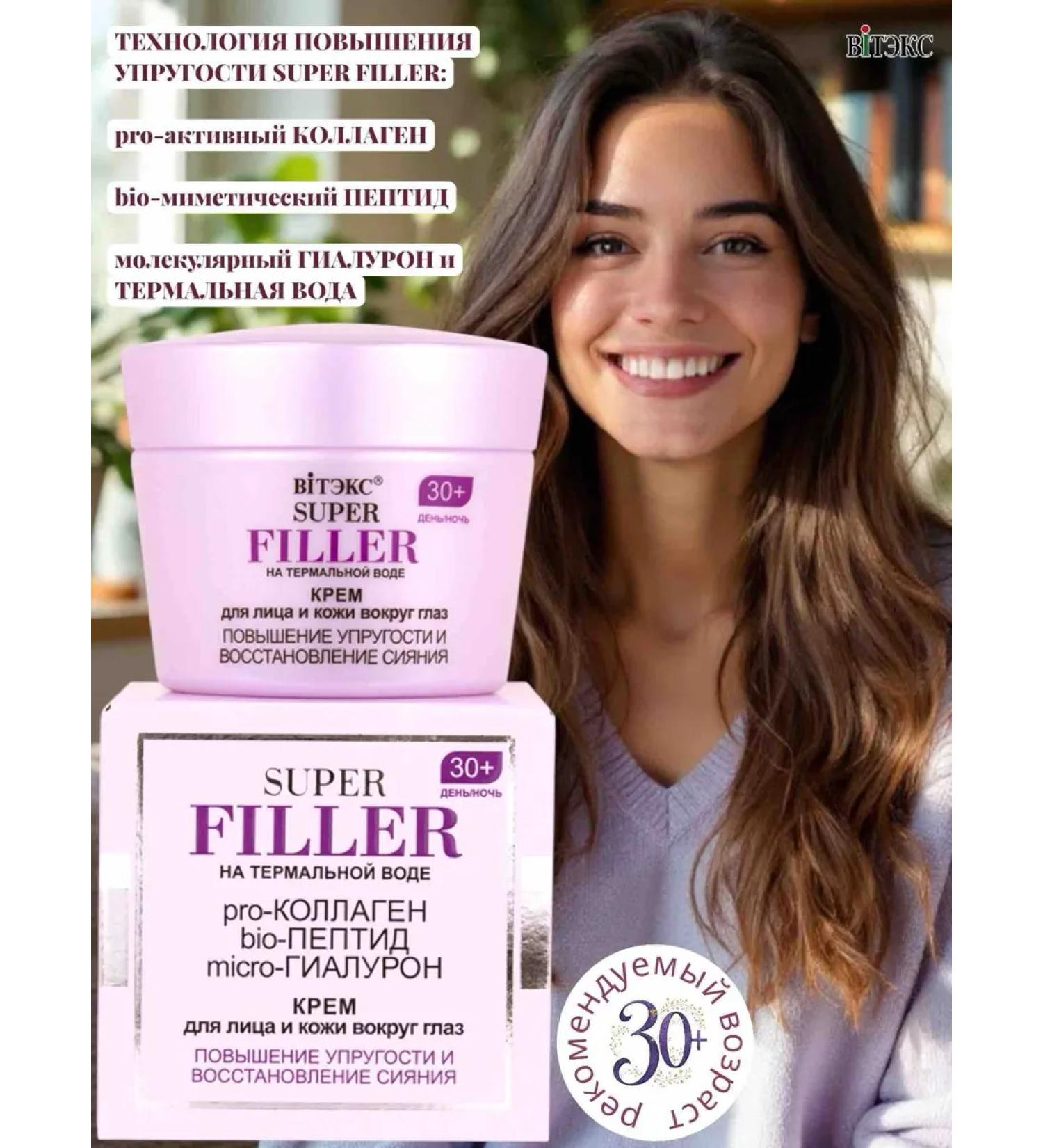 Vitex Facial cream 30+ Super filler - Buy Online on GoSupps.com