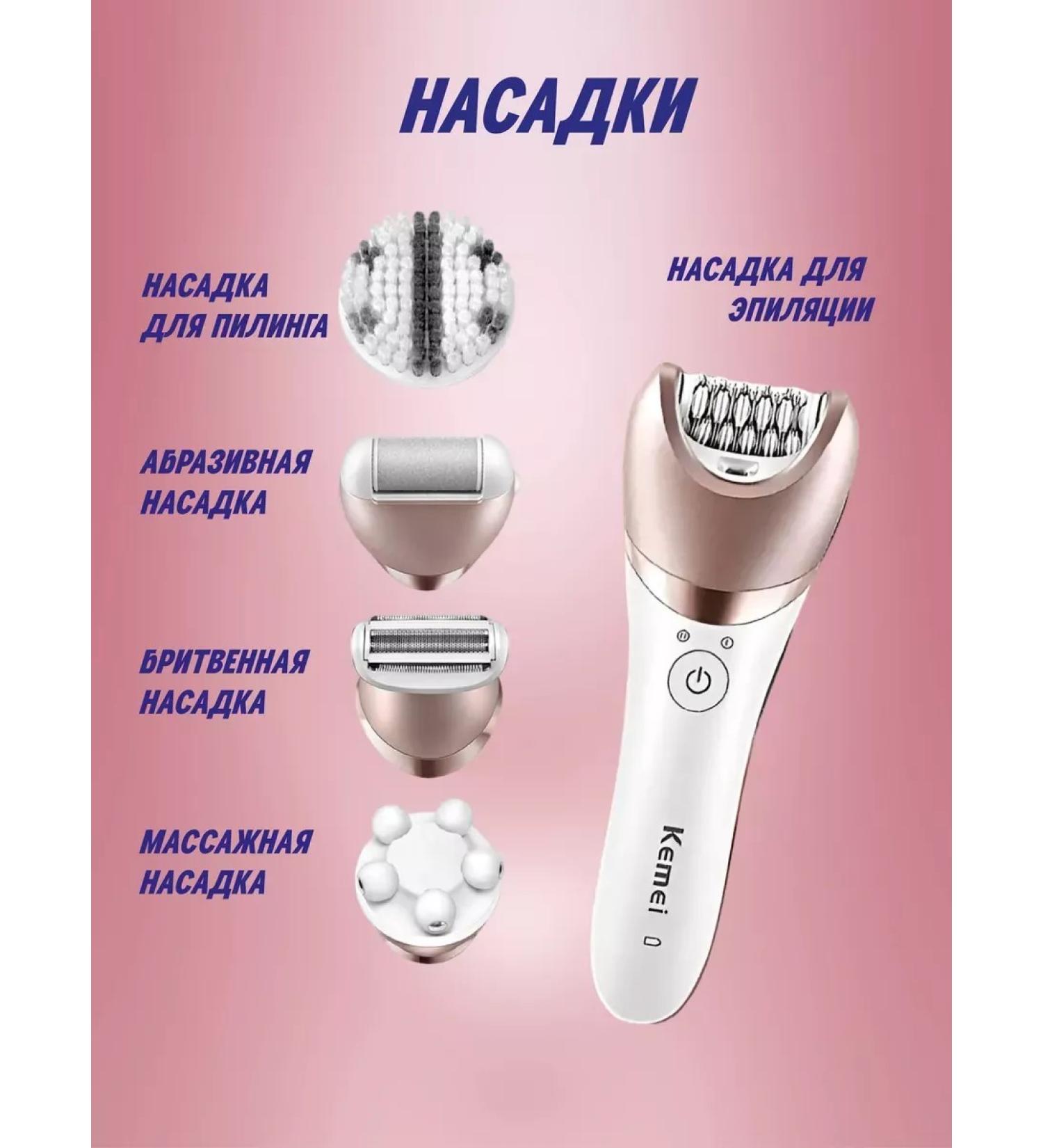 BeautyLove Multifunctional wireless epalator 5 in 1 - Buy Online on GoSupps.com