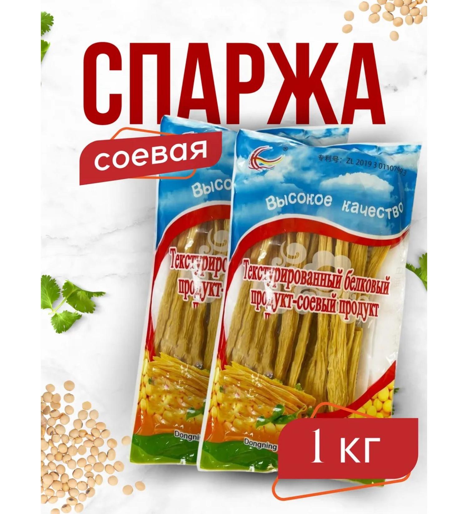 Dry soy asparagus Fuzhu 1kg - Buy Online on GoSupps.com