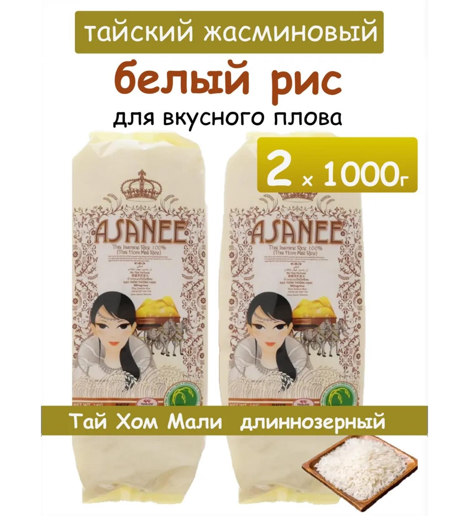 PERFECT EARTH Rice Thai jasmine for pilaf 2 pcs x 1000g - Buy Online on GoSupps.com