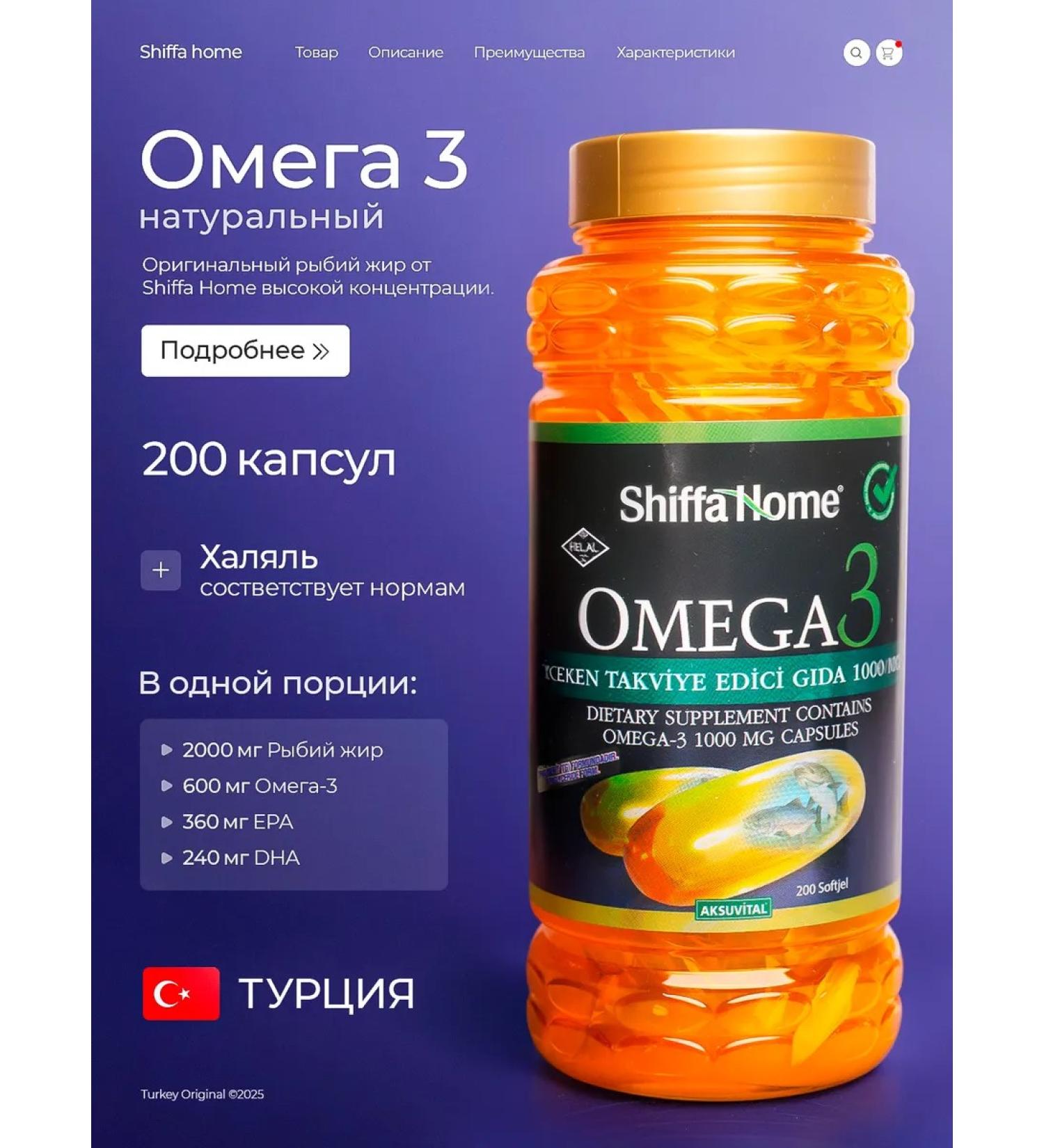 Shiffa home Omega 3 capsules 1000mg fish oil T rkiye - Buy Online on GoSupps.com