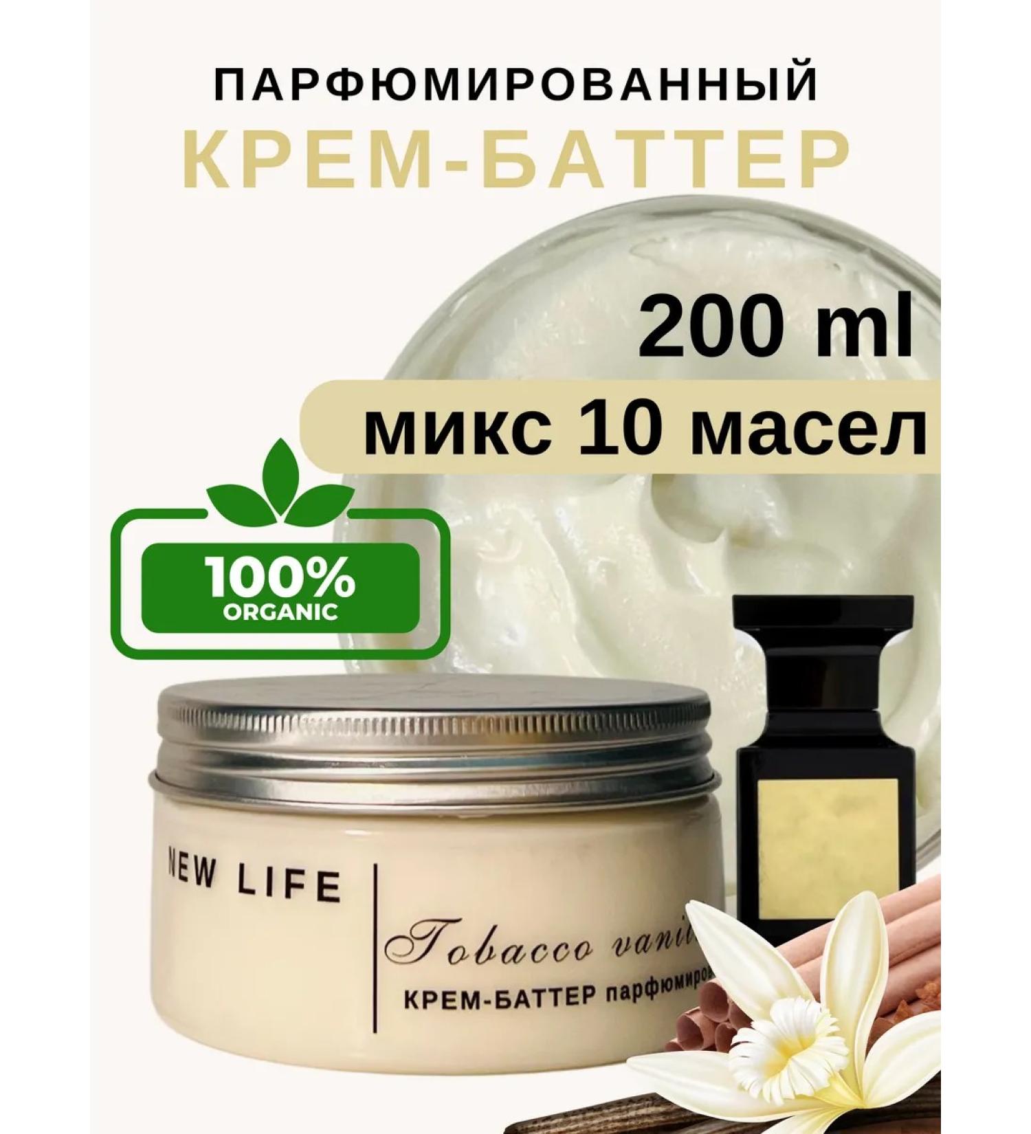 NEW LIFE SHOP Batter Cream for New Life Tobacco Vanille - Buy Online on GoSupps.com