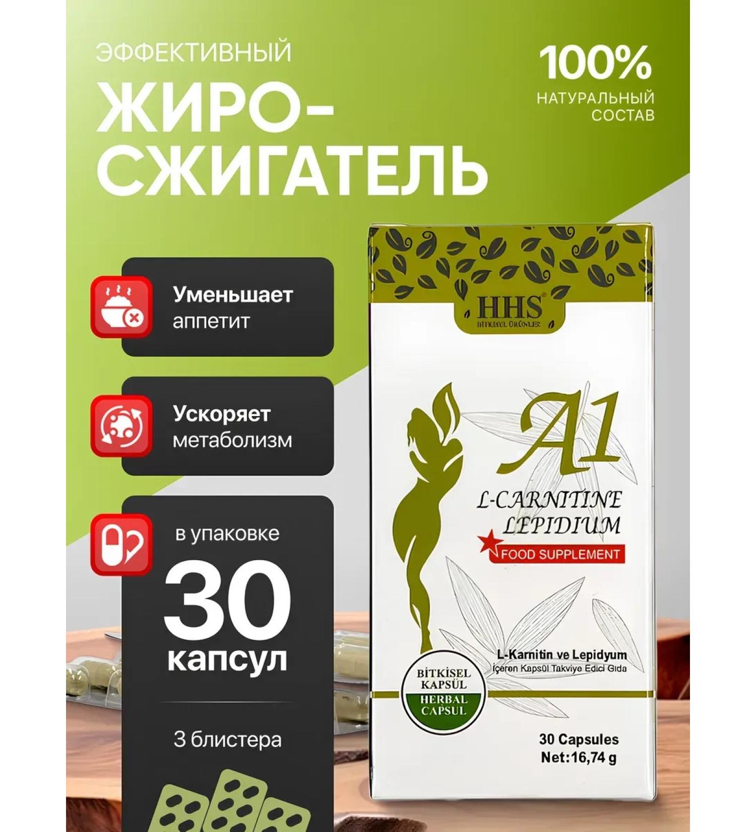 HHS A1 for losing weight fat burner. L-Carnitine - Buy Online on GoSupps.com