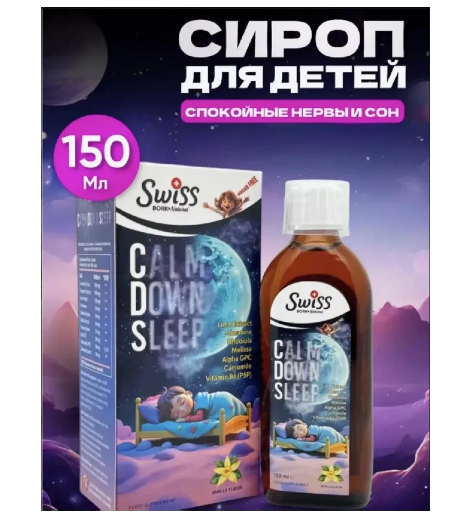 Children's syrup for strong sleep 150 ml - Buy Online on GoSupps.com