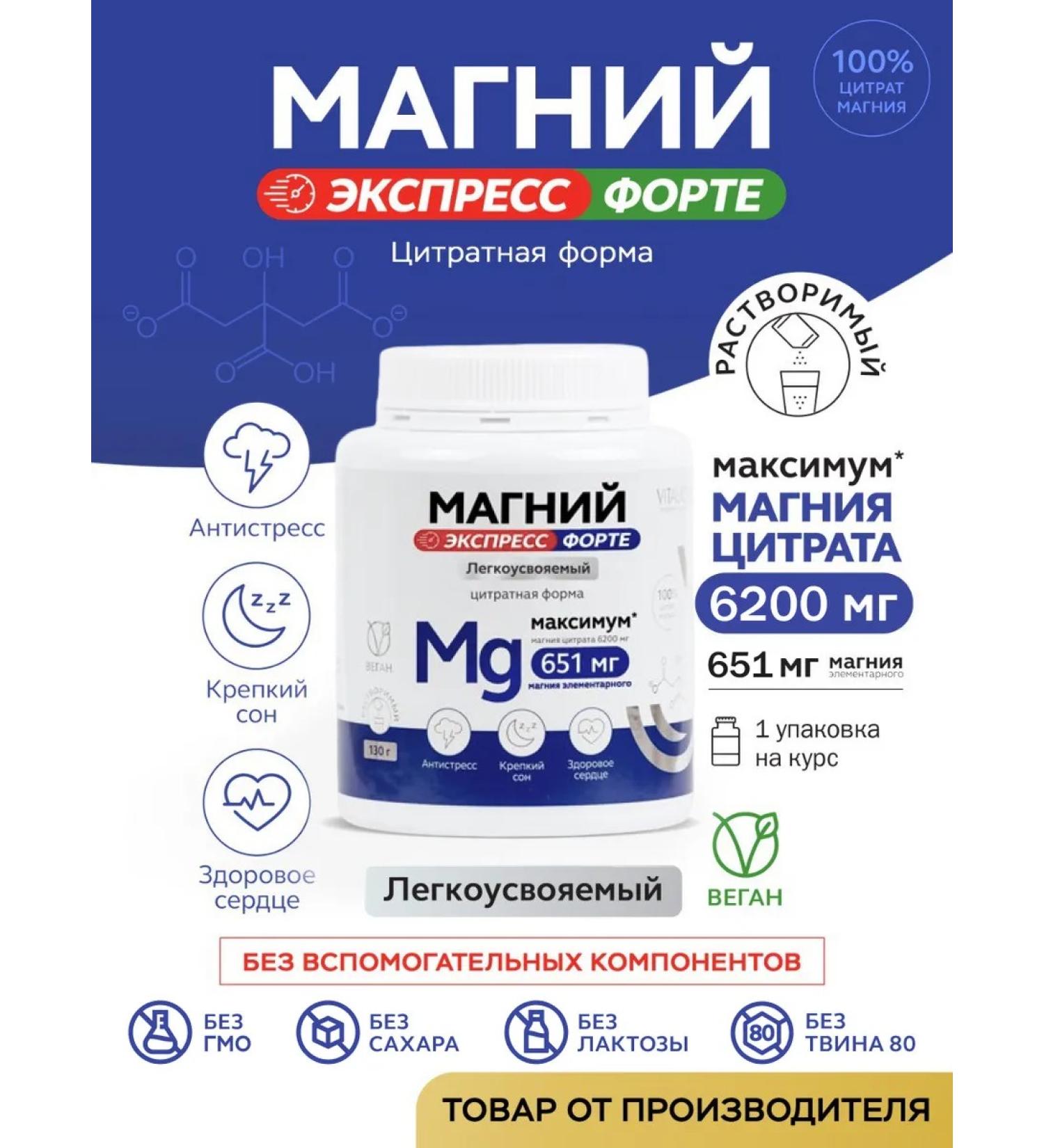 Magnesium Citrate 651 mg vitauct sedative from stress - Buy Online on GoSupps.com