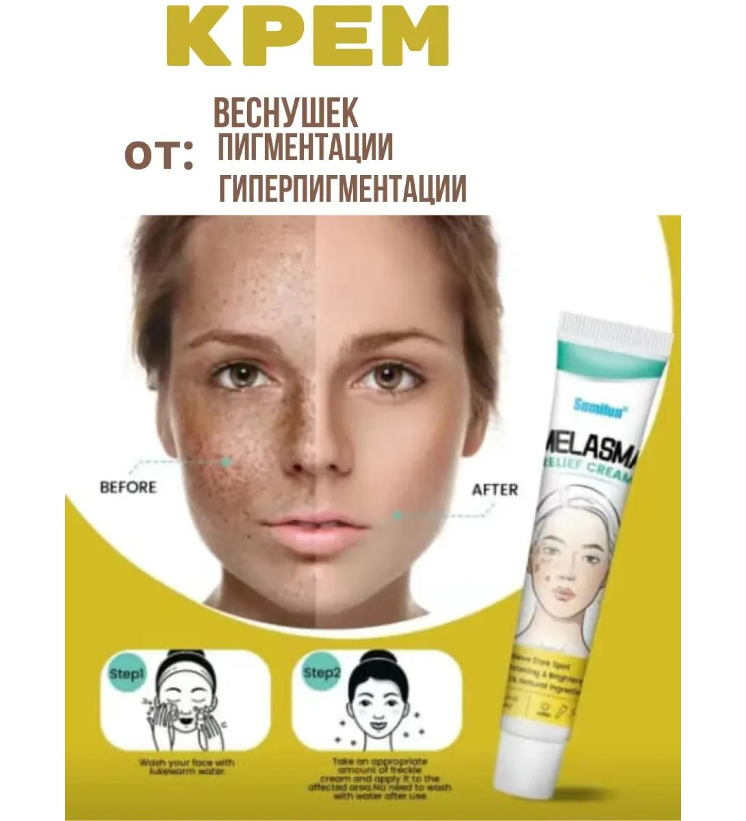 Janar brands Whitening against pigmentation cream serum - Buy Online on GoSupps.com