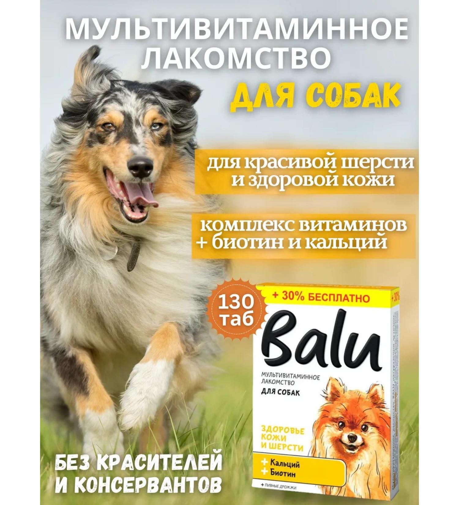Balu Vitamins for dogs for wool - Buy Online on GoSupps.com